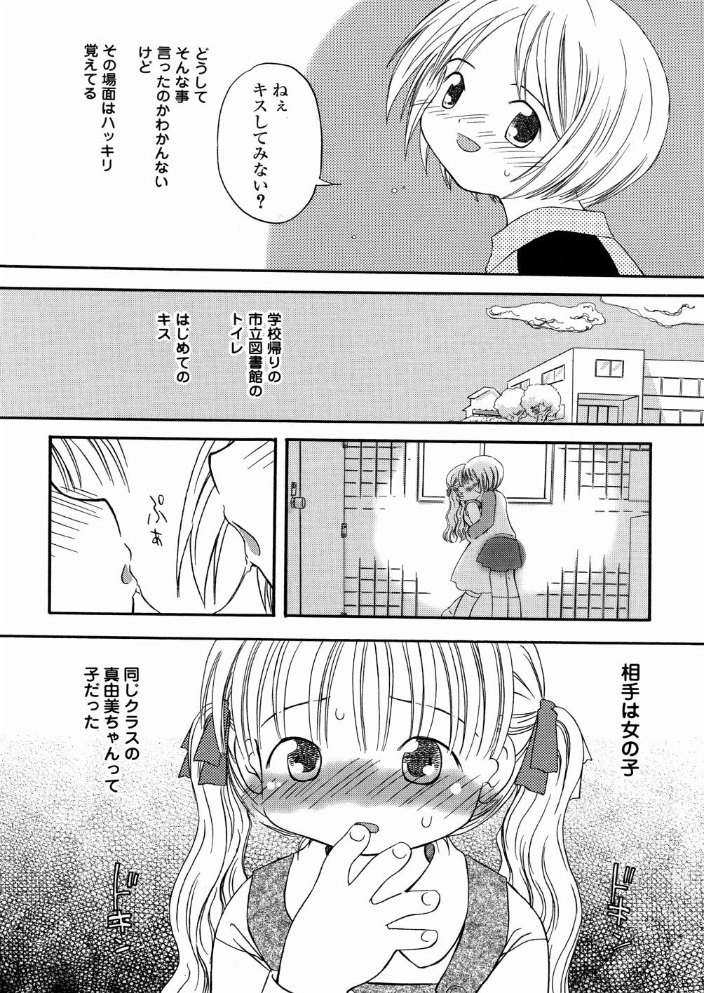 [加賀美ふみを] DREAM FITTER