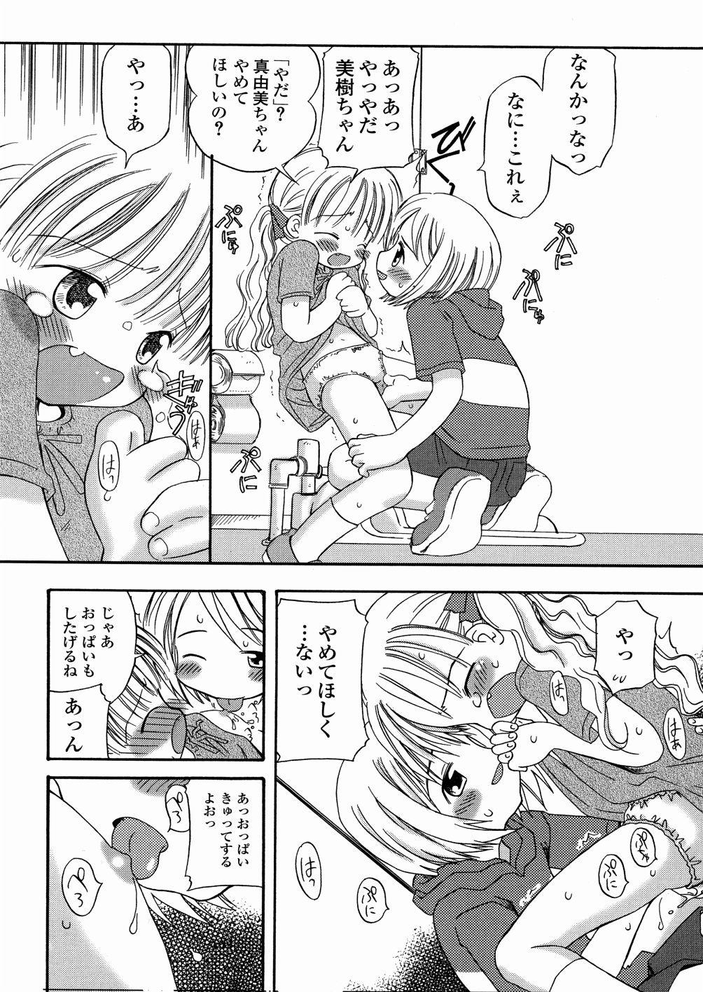 [加賀美ふみを] DREAM FITTER