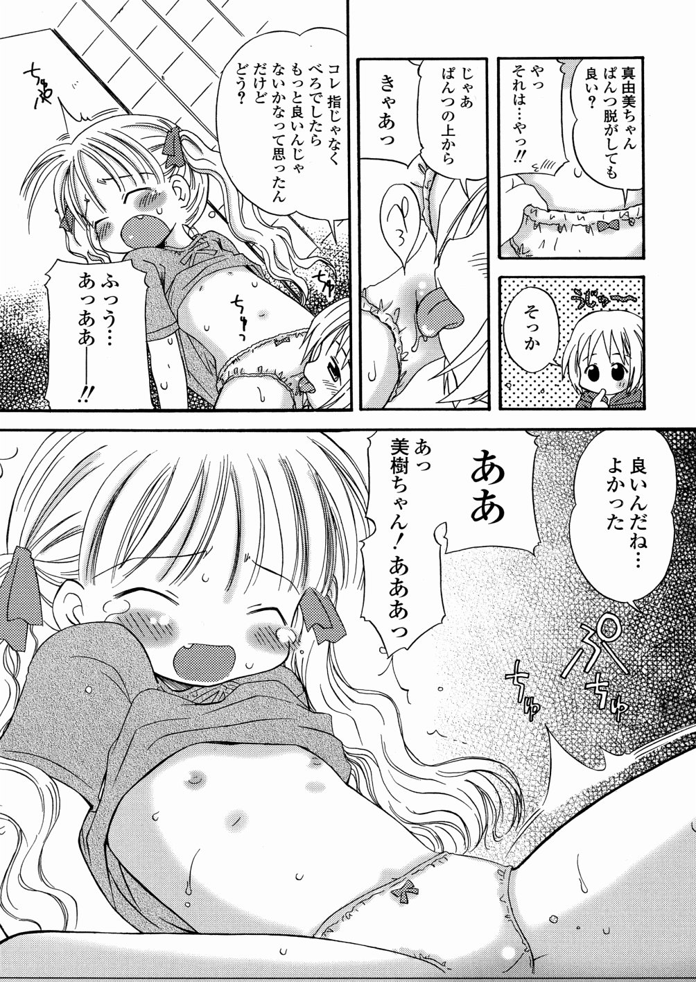 [加賀美ふみを] DREAM FITTER