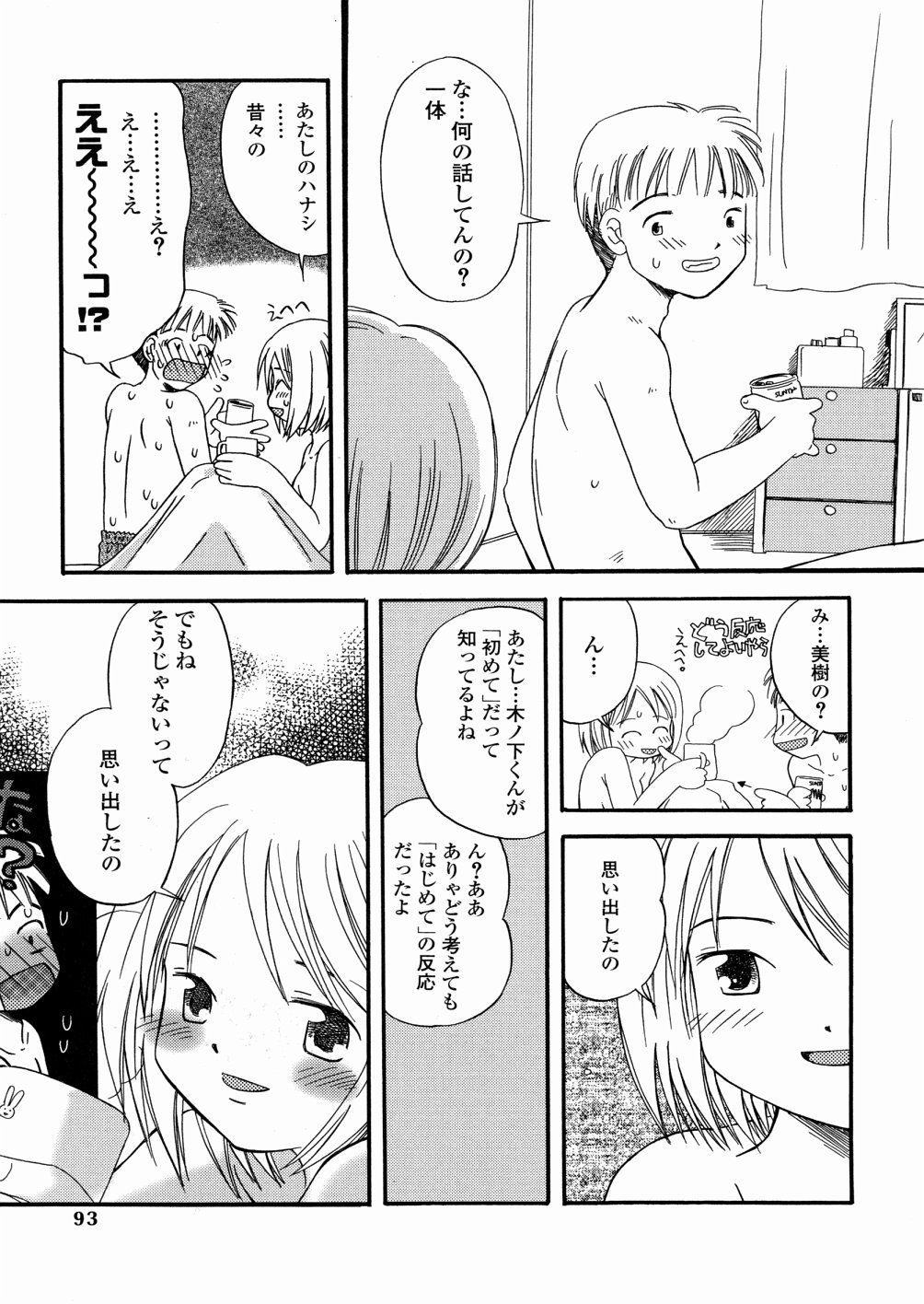 [加賀美ふみを] DREAM FITTER