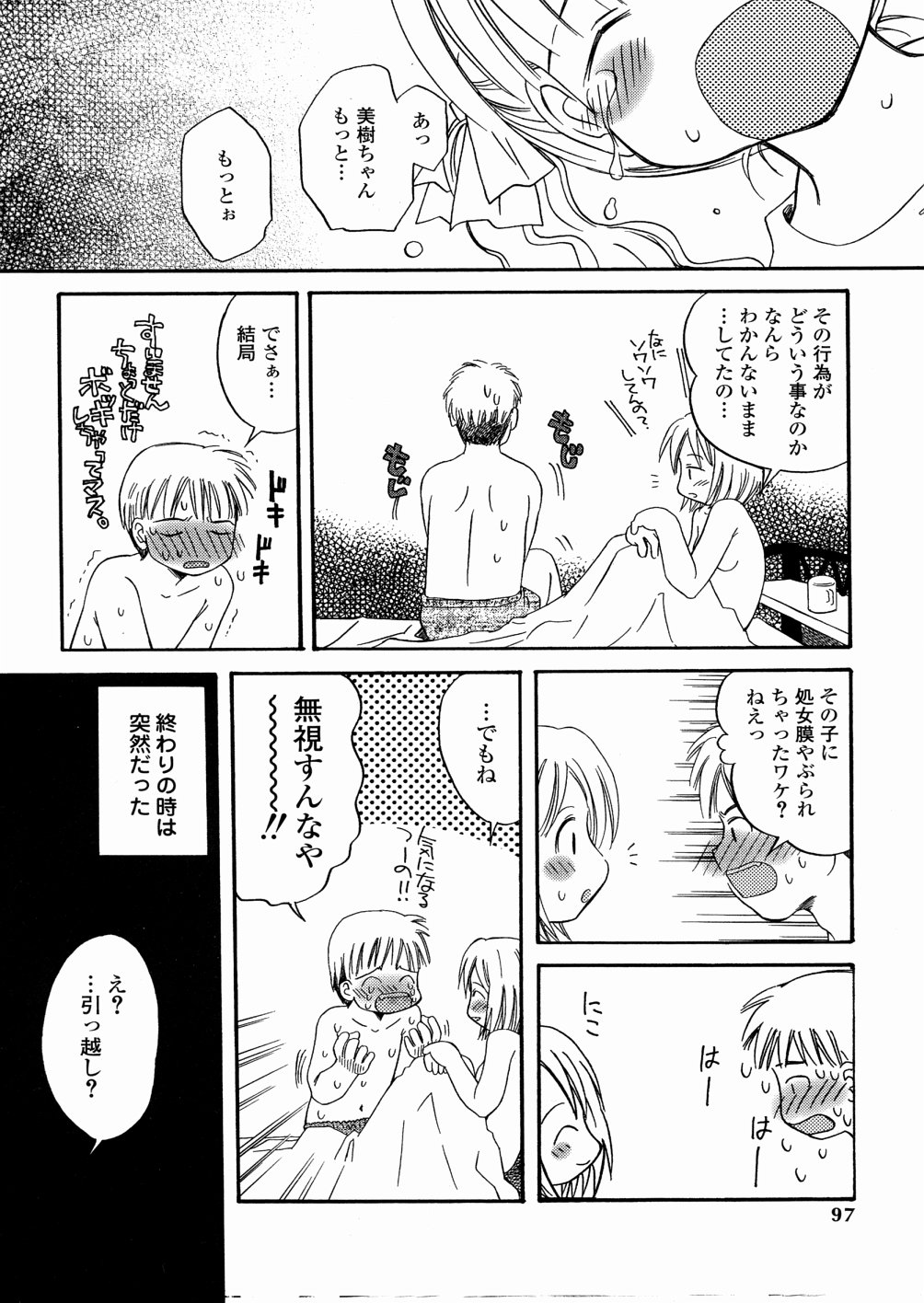 [加賀美ふみを] DREAM FITTER