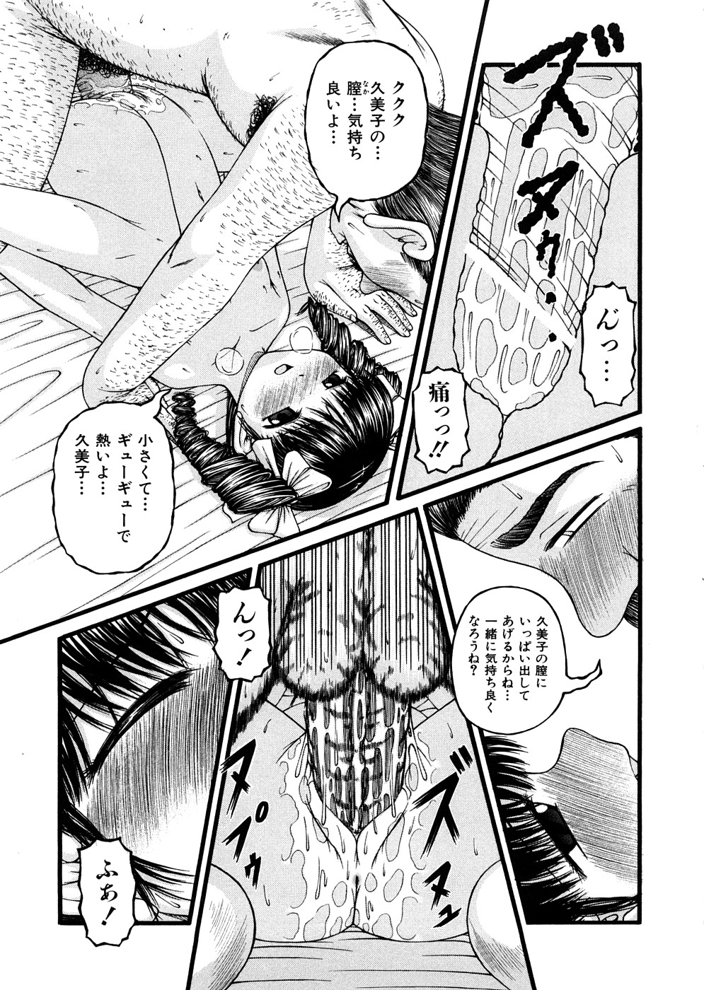 [KEN] 少女倶楽部