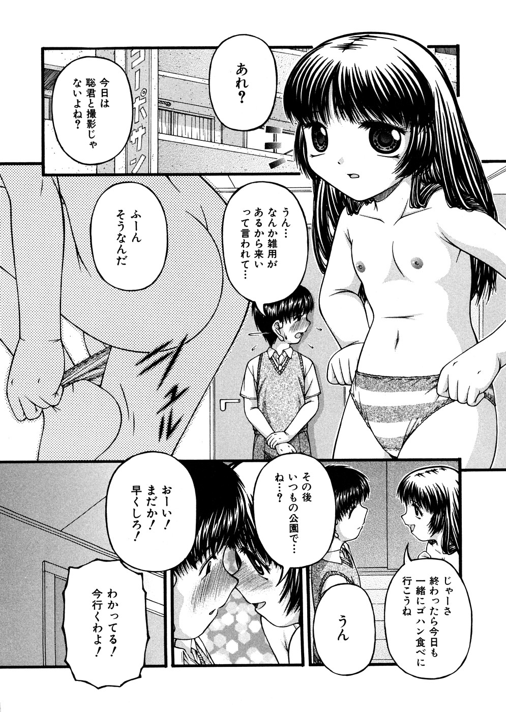 [KEN] 少女倶楽部