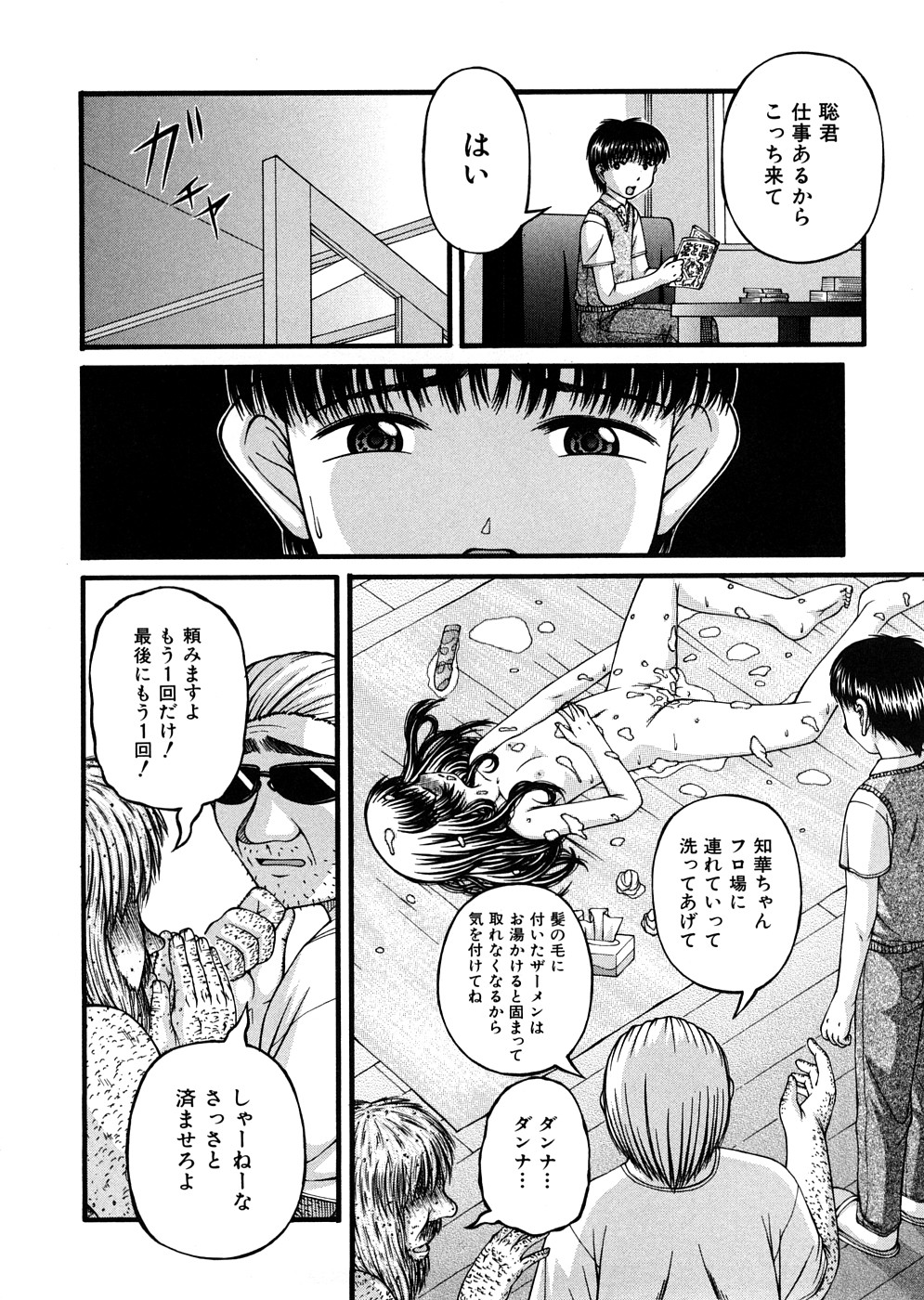 [KEN] 少女倶楽部