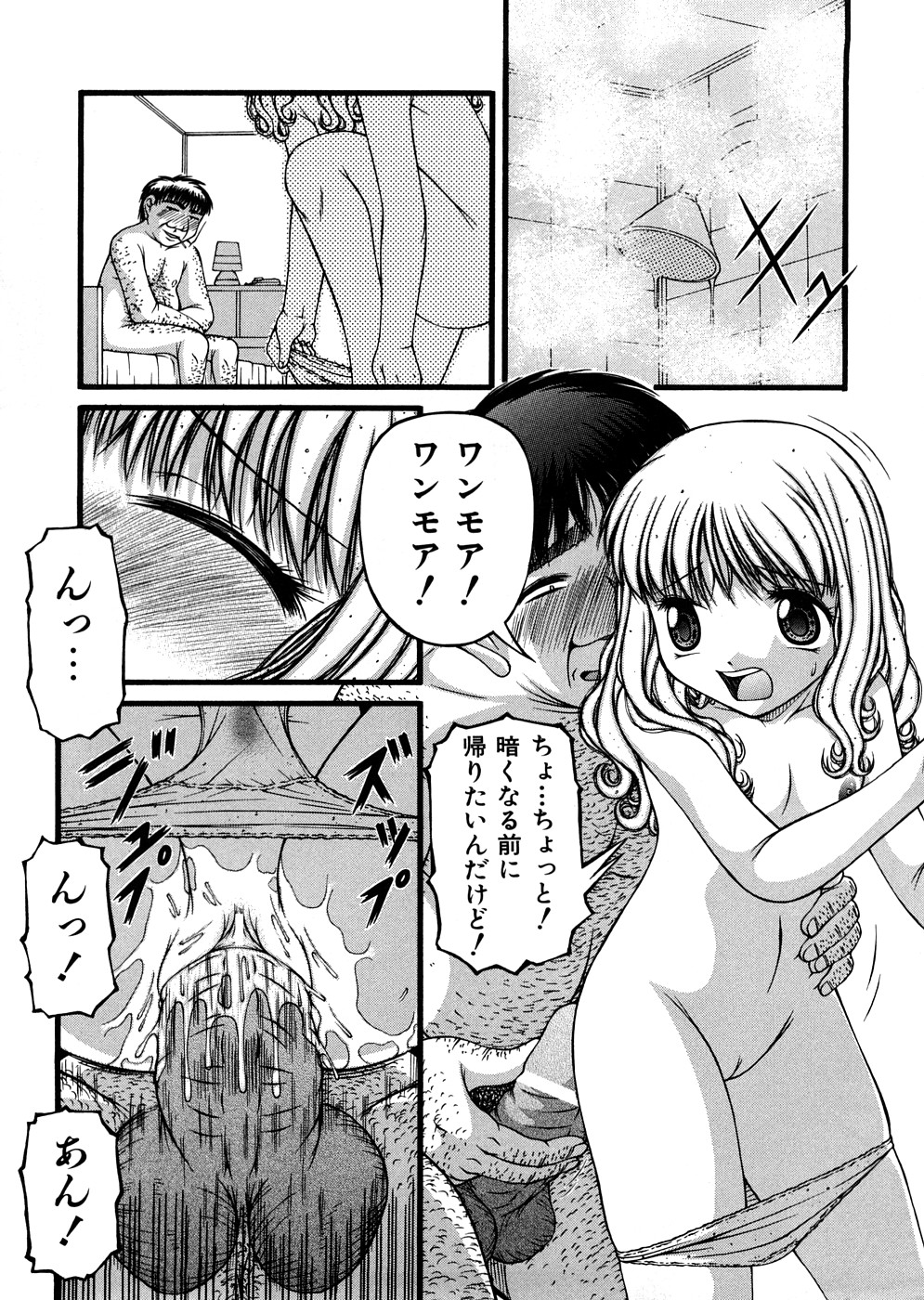 [KEN] 少女倶楽部