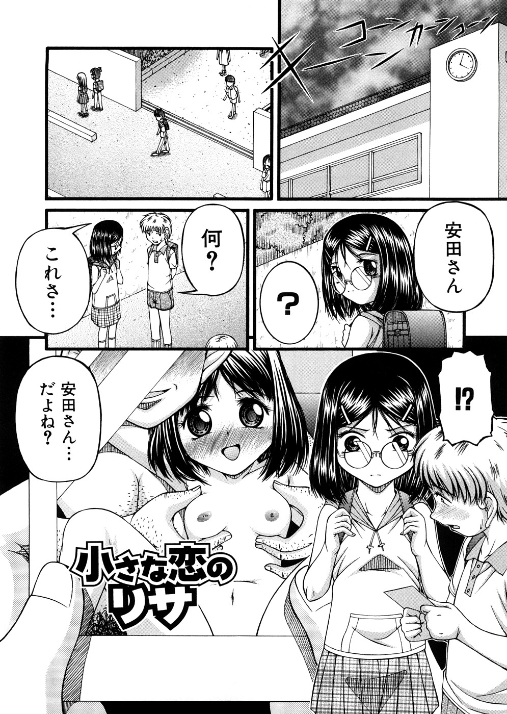 [KEN] 少女倶楽部