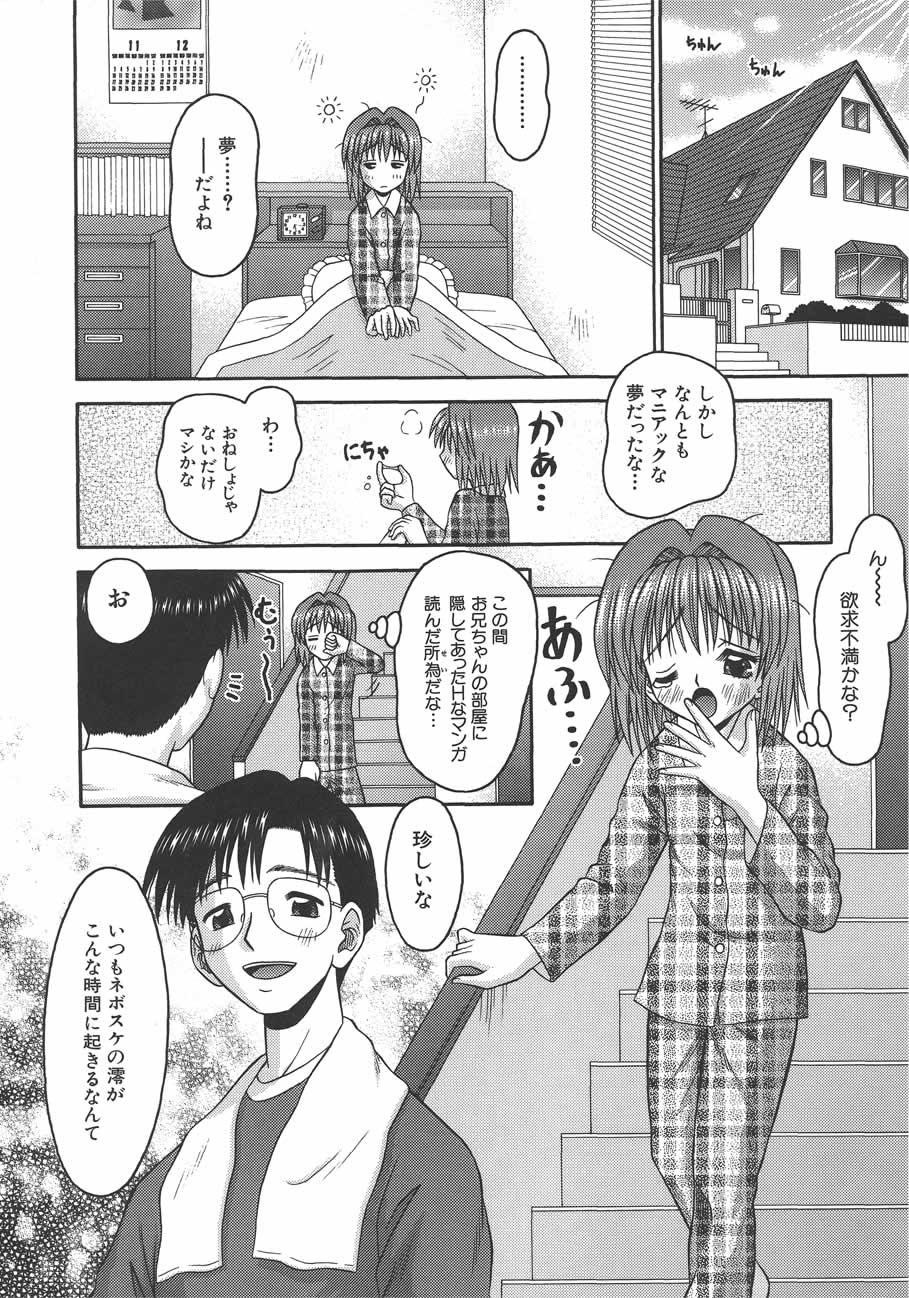 [友原道哉] 甘いつぼみ