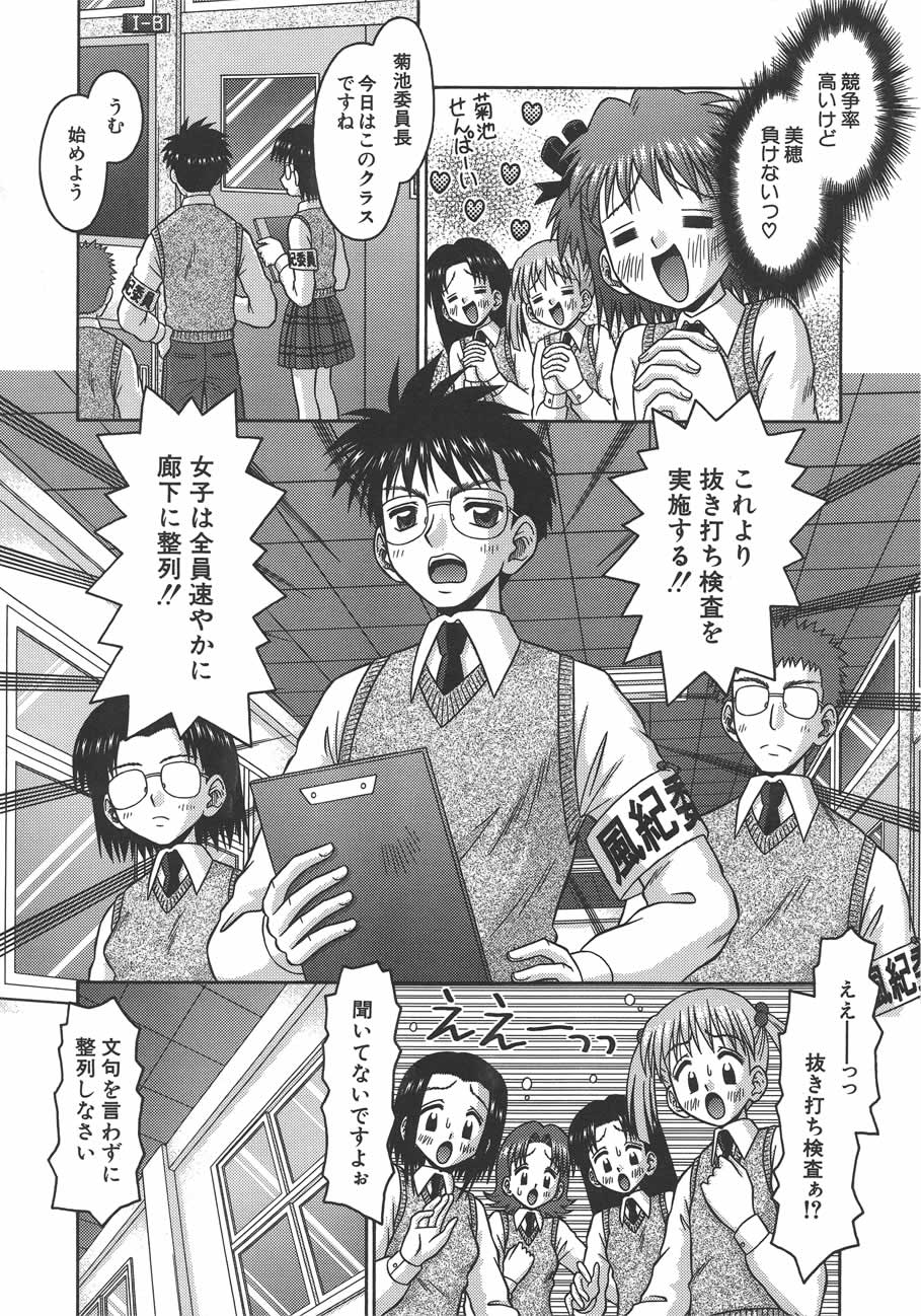 [友原道哉] 甘いつぼみ