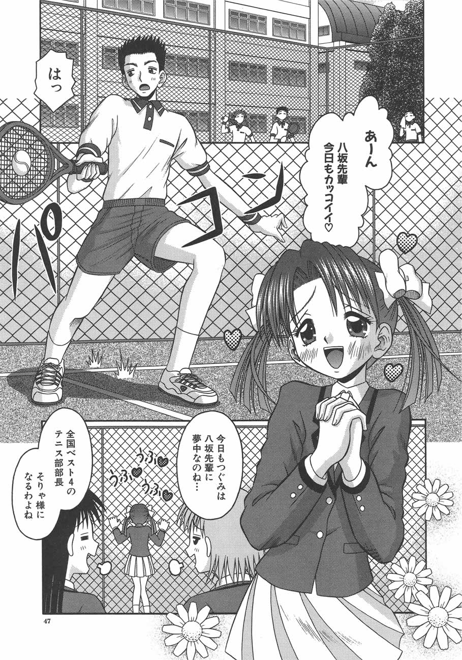 [友原道哉] 甘いつぼみ