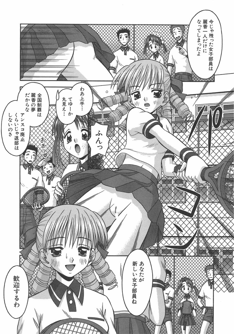 [友原道哉] 甘いつぼみ