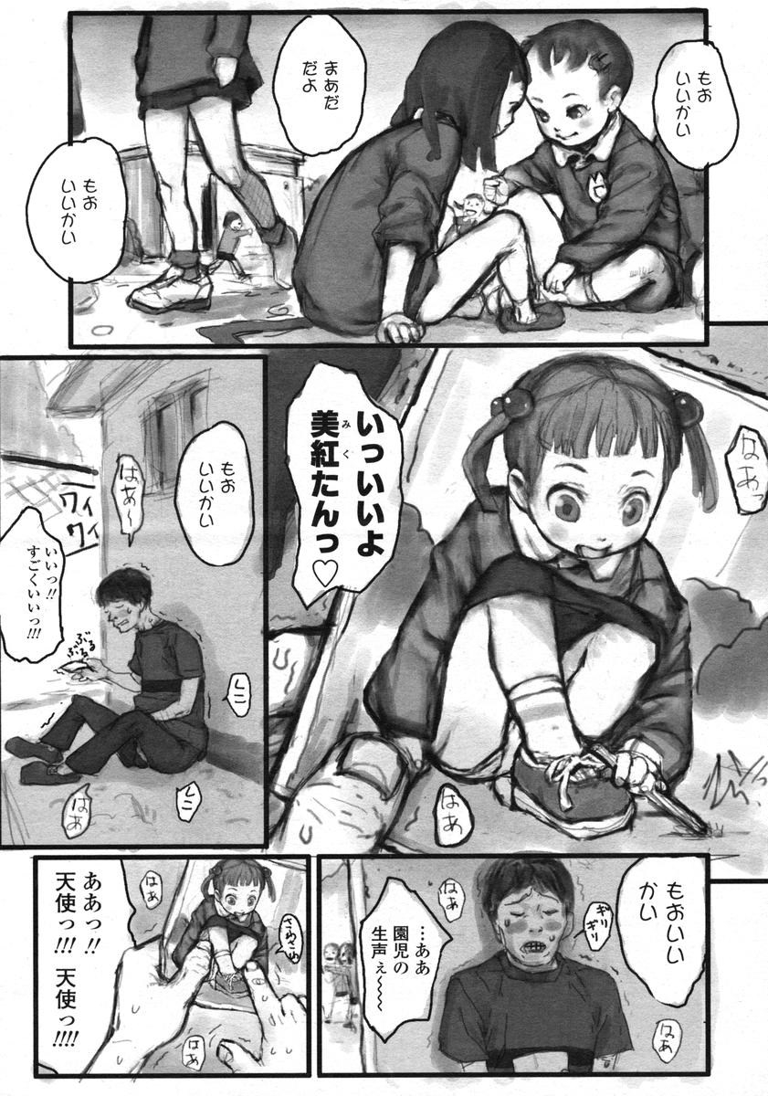 COMIC LO 2004年11月号 VOL.10