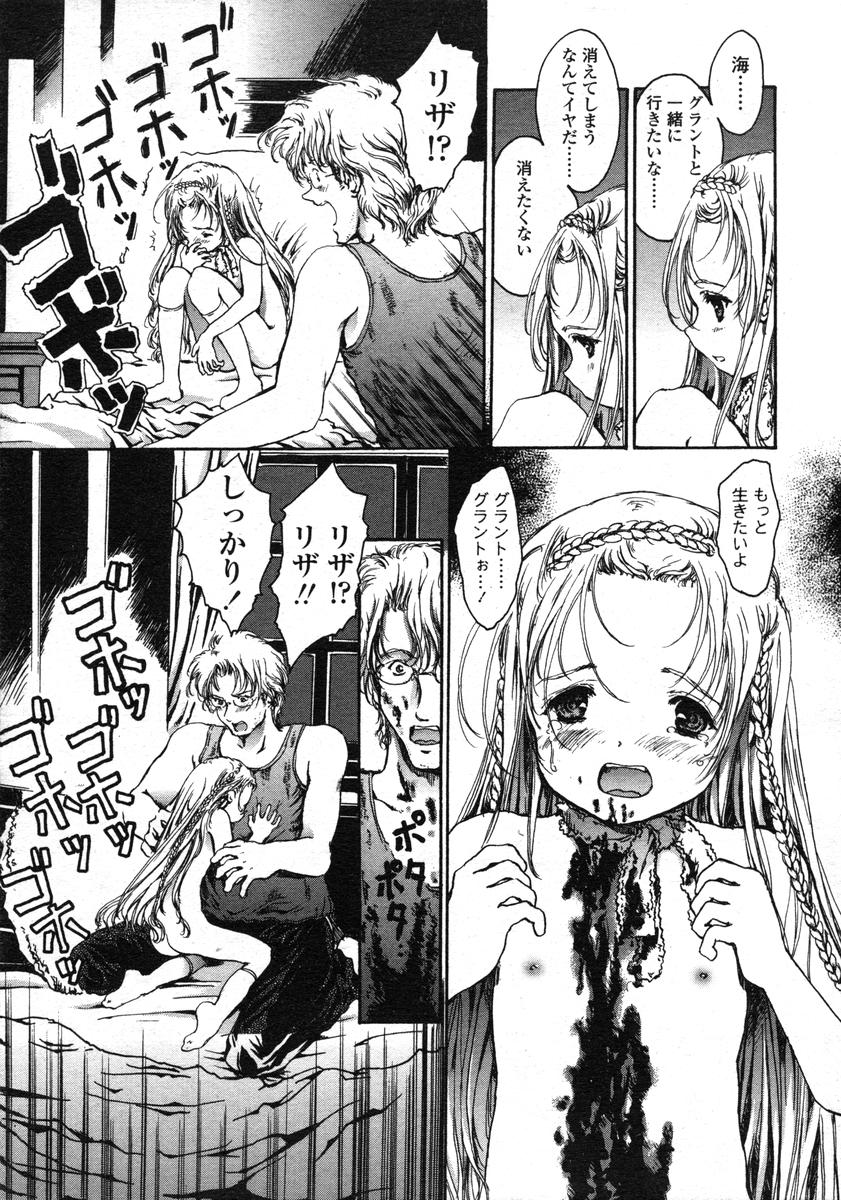 COMIC LO 2004年11月号 VOL.10