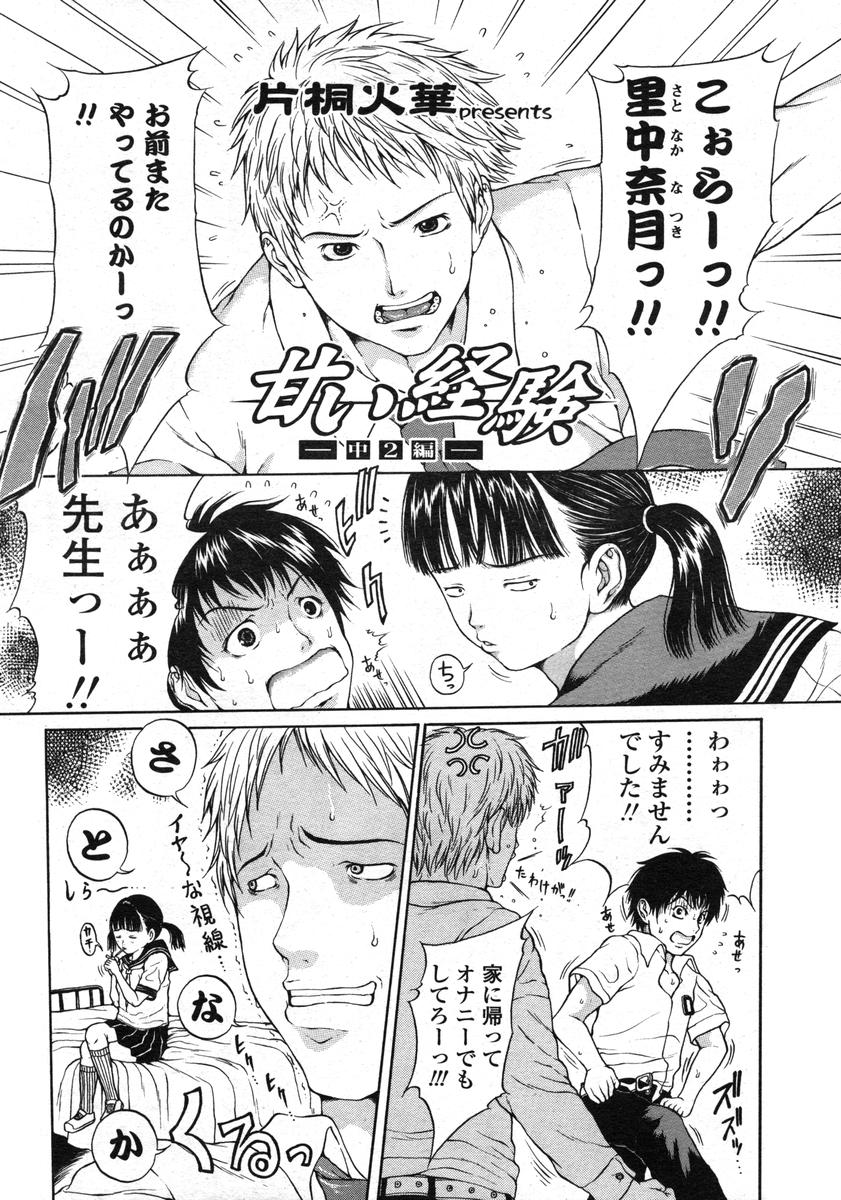 COMIC LO 2004年11月号 VOL.10