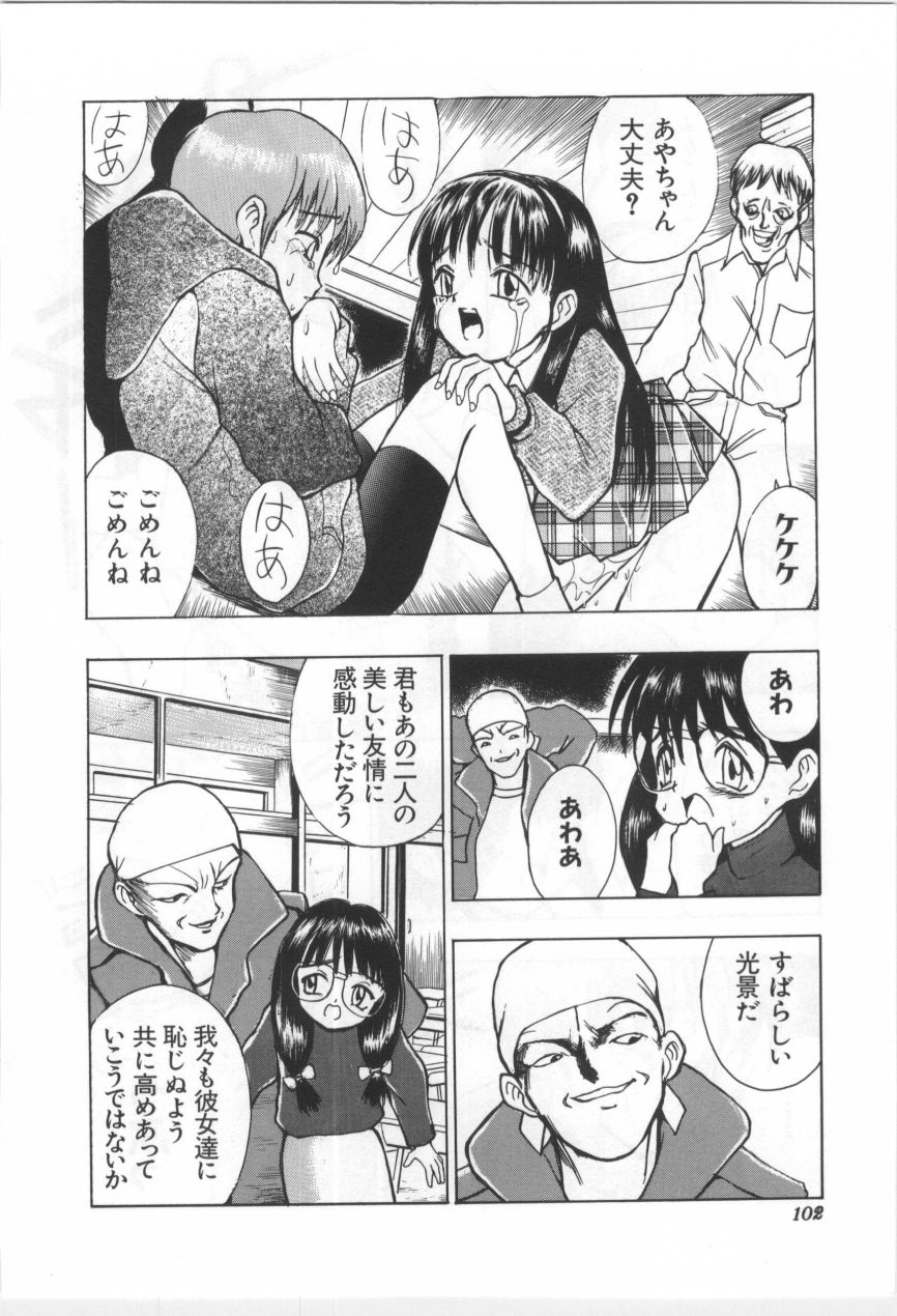 [もりしげ] 子供の森