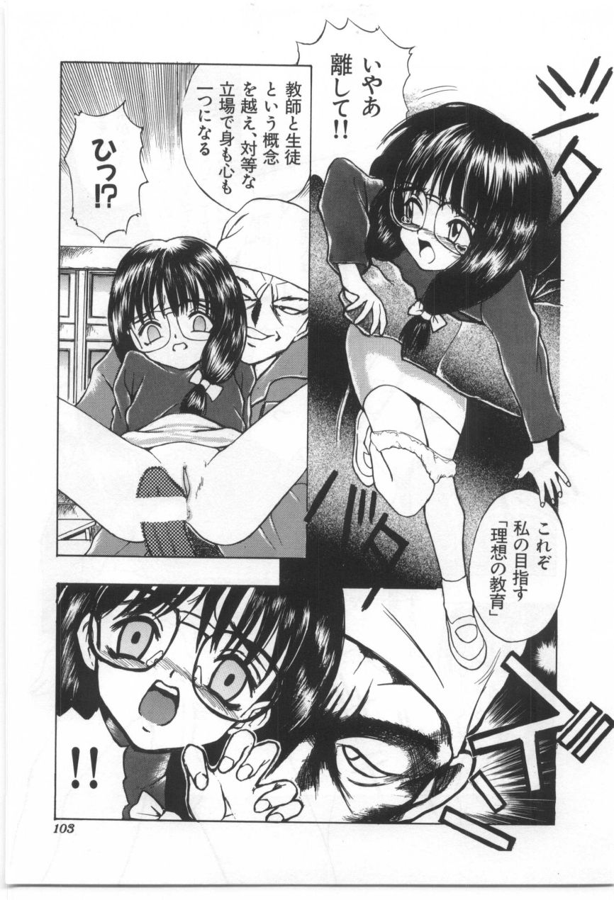 [もりしげ] 子供の森