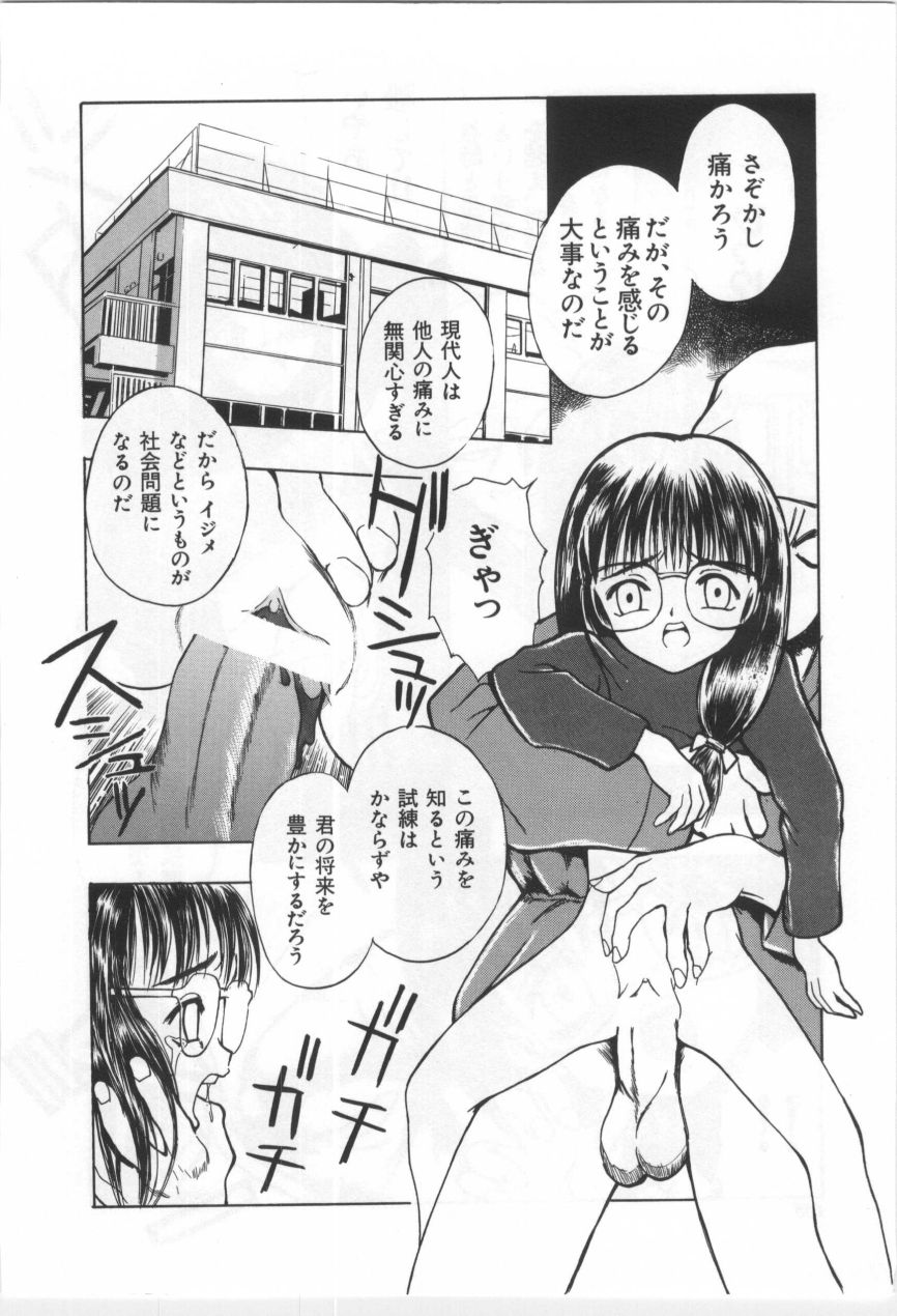 [もりしげ] 子供の森