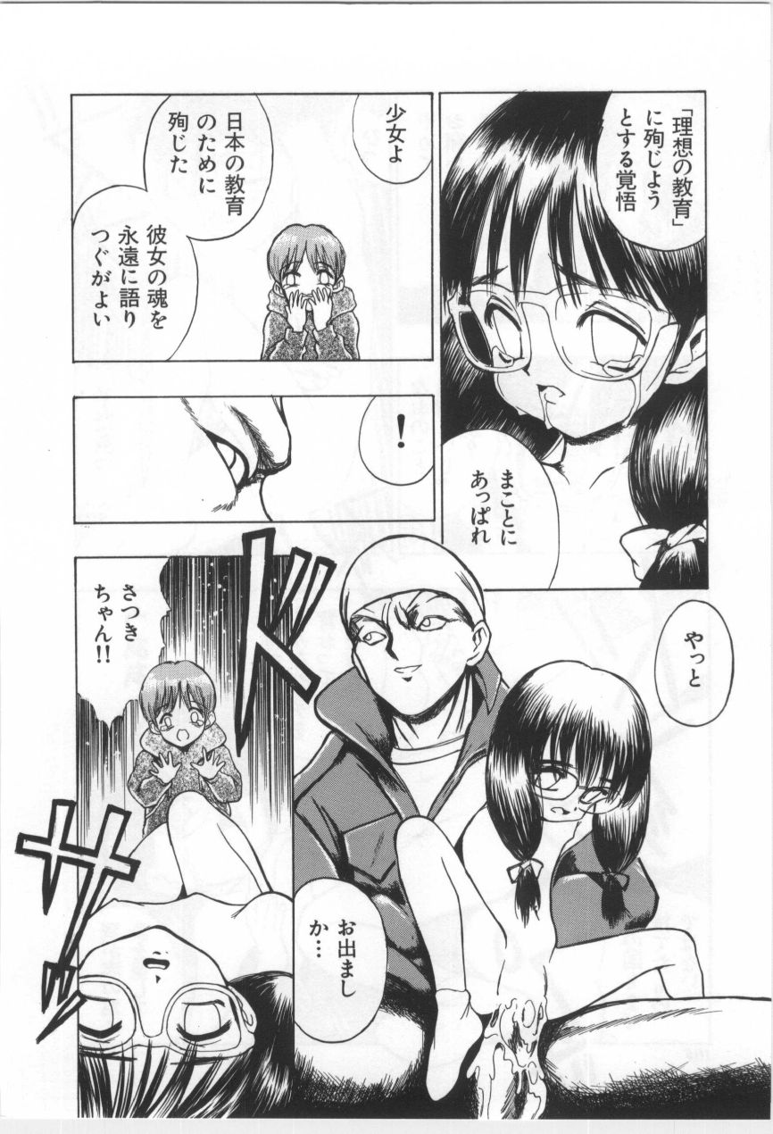 [もりしげ] 子供の森