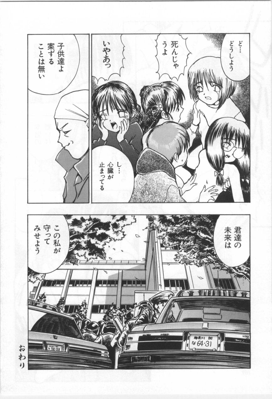 [もりしげ] 子供の森