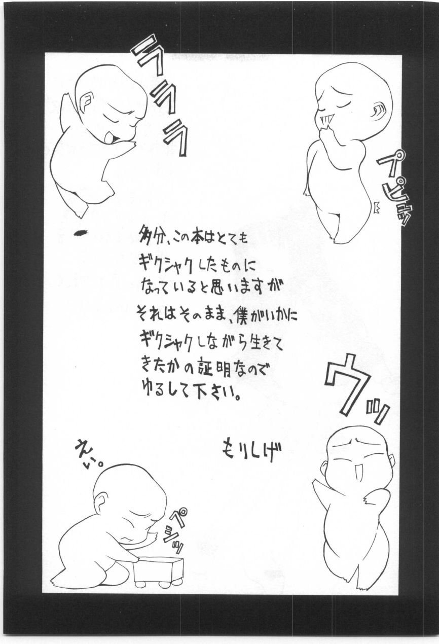 [もりしげ] 子供の森