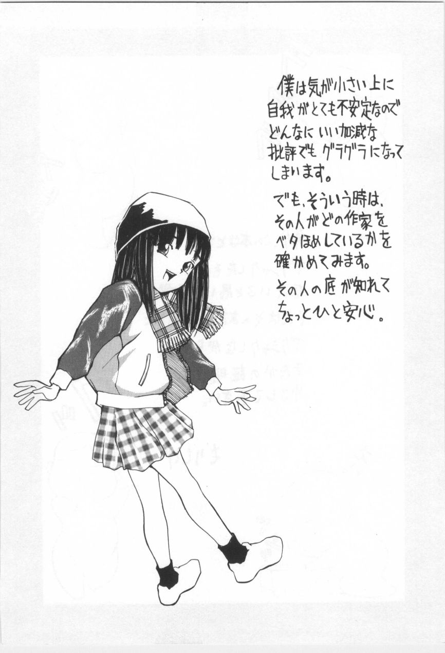 [もりしげ] 子供の森