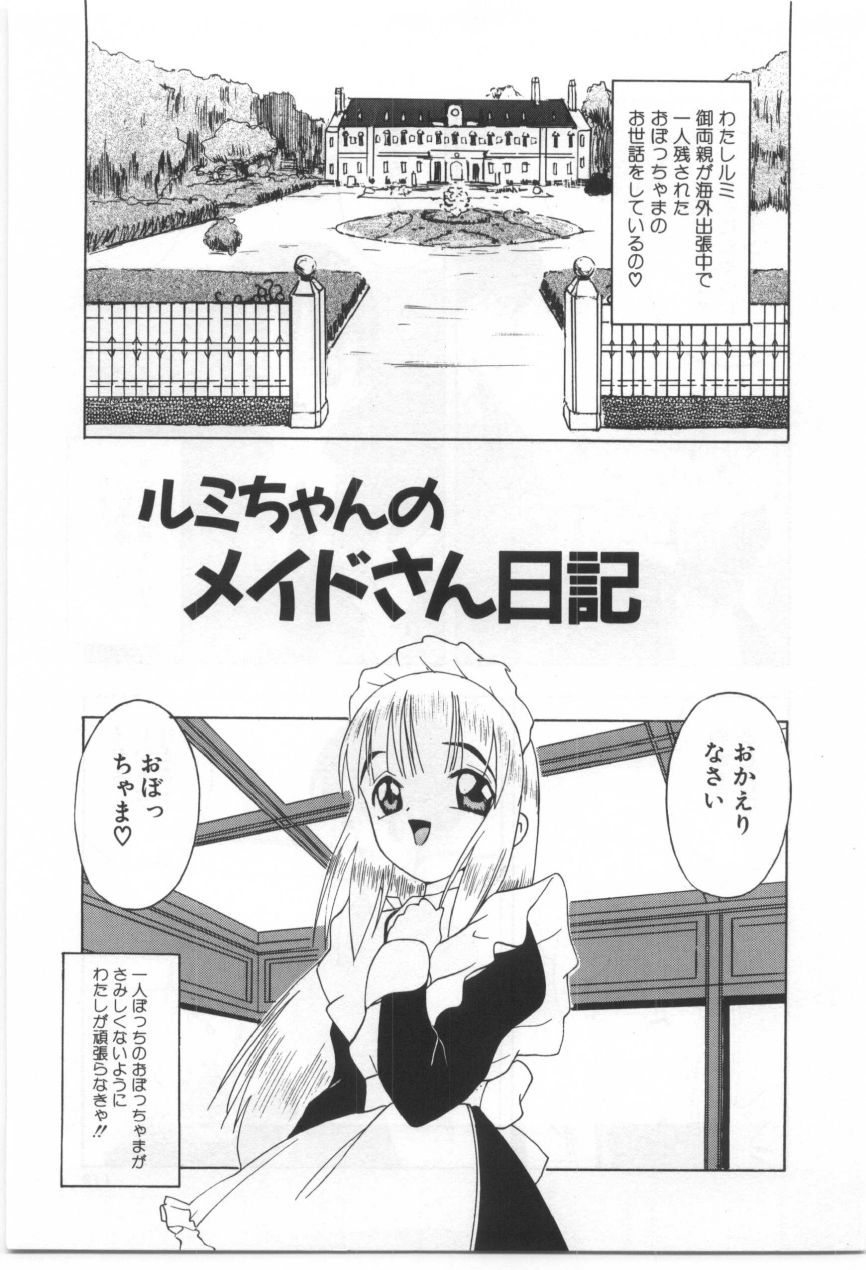 [もりしげ] 子供の森