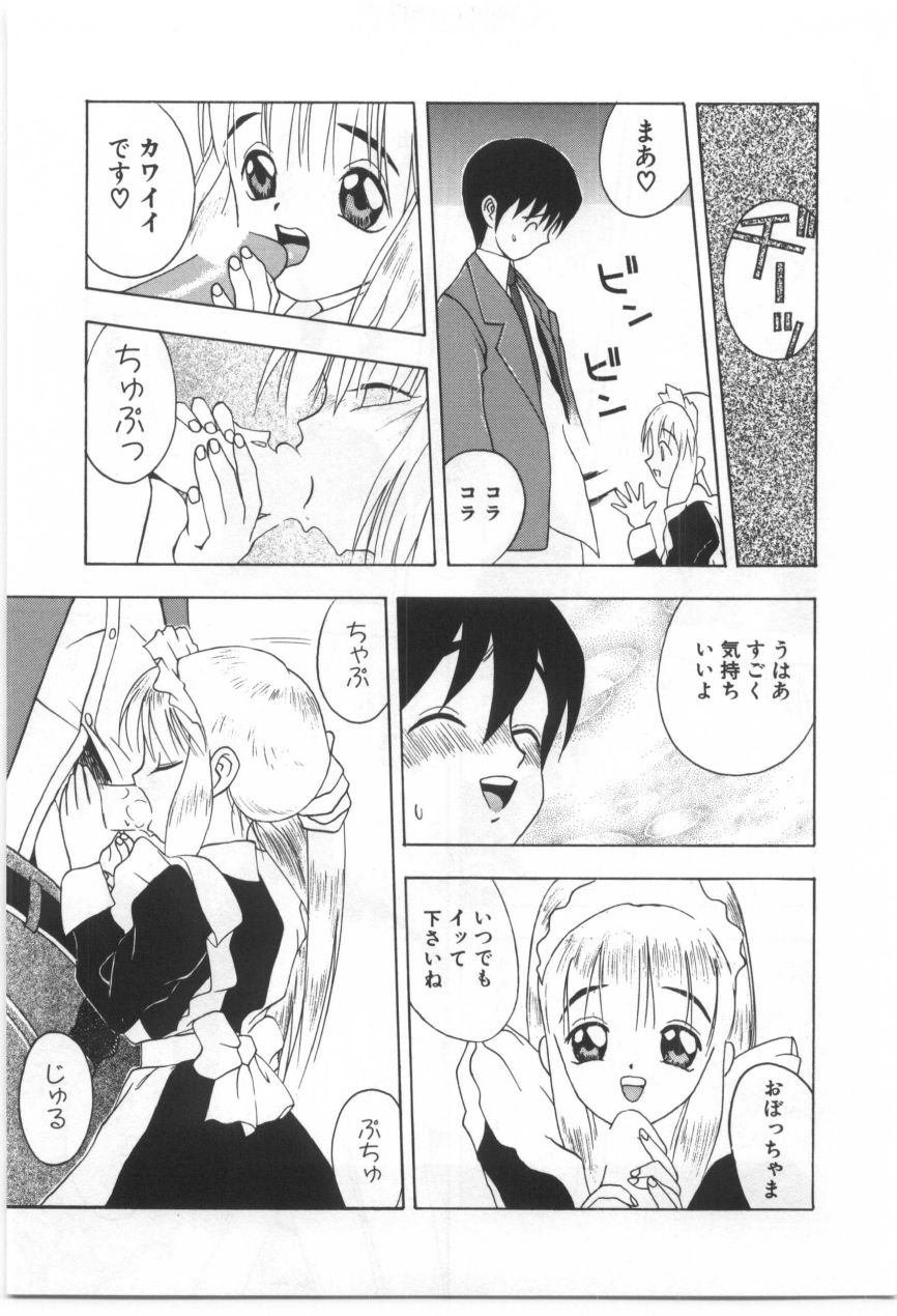 [もりしげ] 子供の森