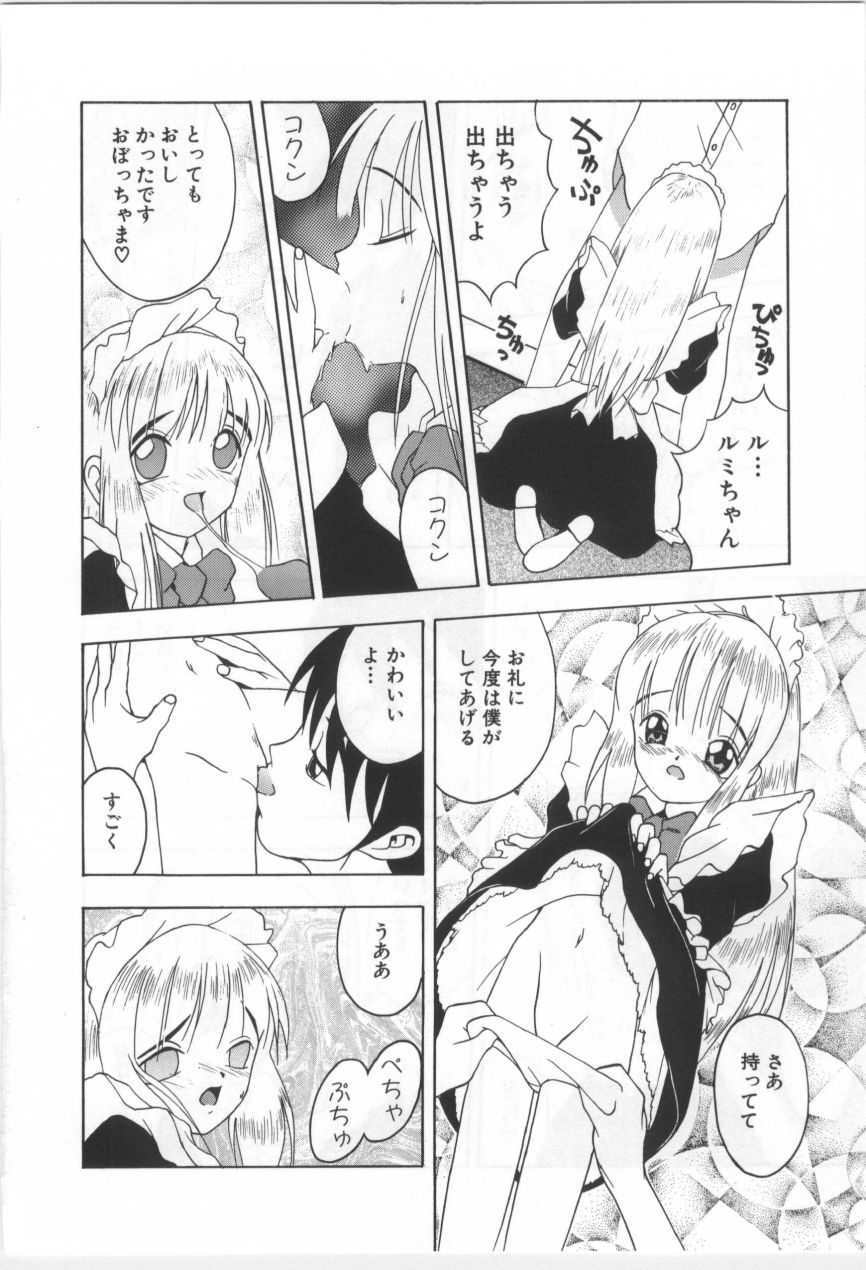 [もりしげ] 子供の森