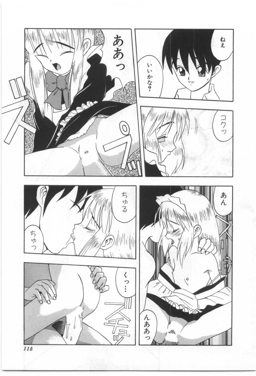 [もりしげ] 子供の森