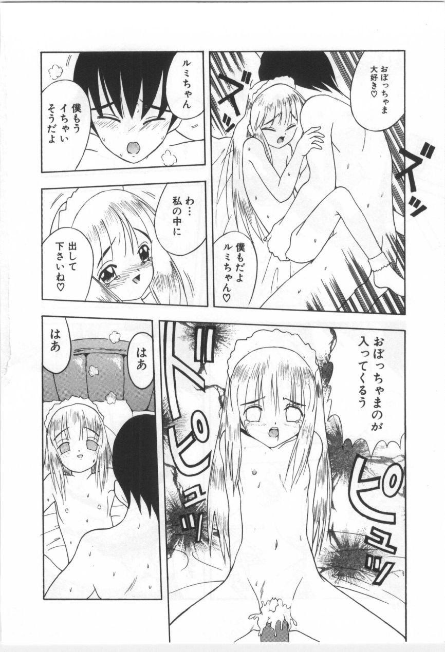 [もりしげ] 子供の森