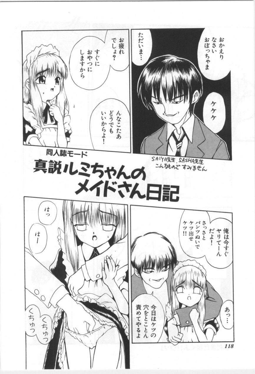 [もりしげ] 子供の森