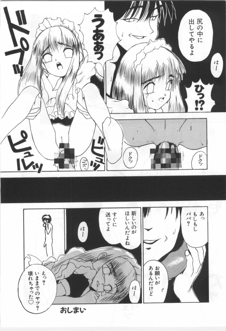 [もりしげ] 子供の森