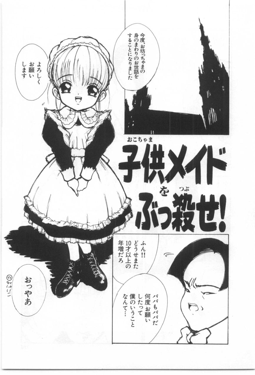 [もりしげ] 子供の森