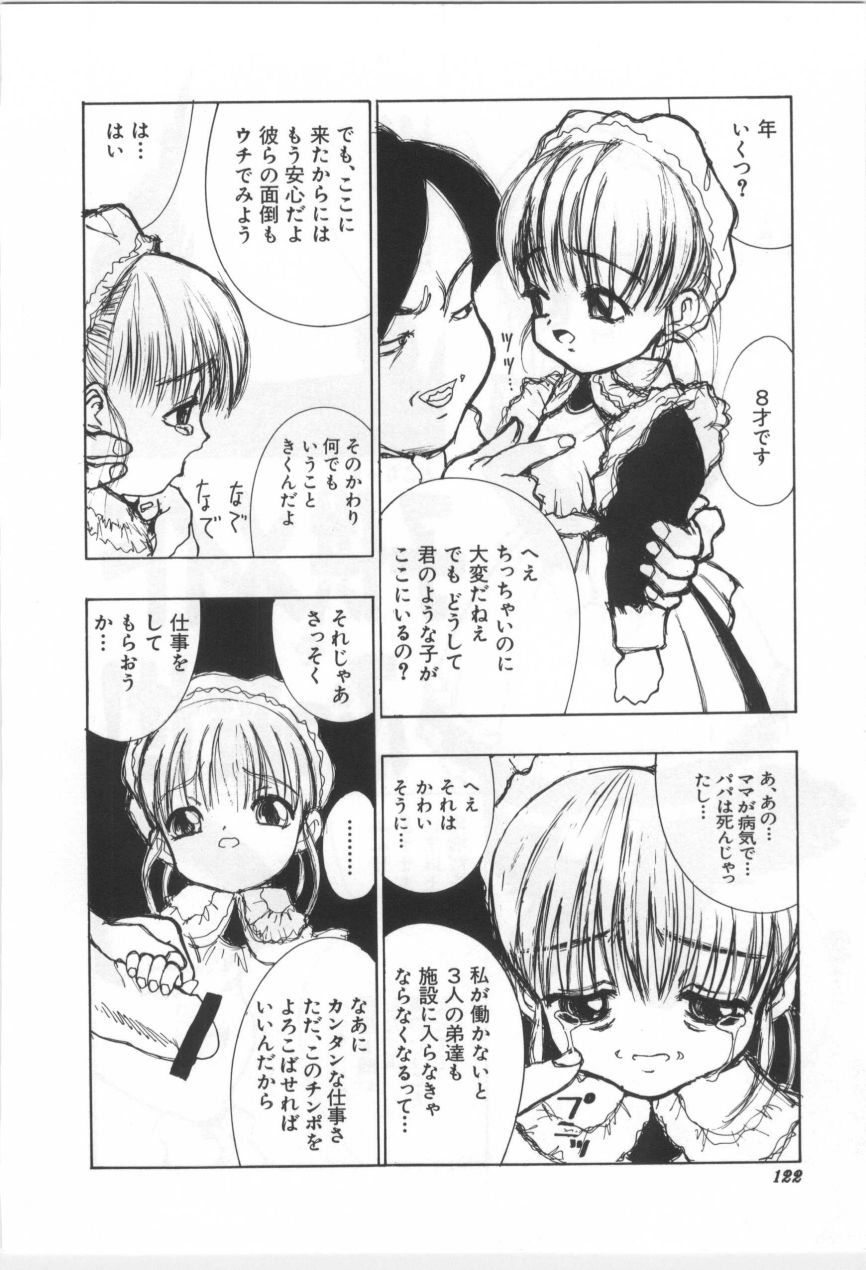 [もりしげ] 子供の森