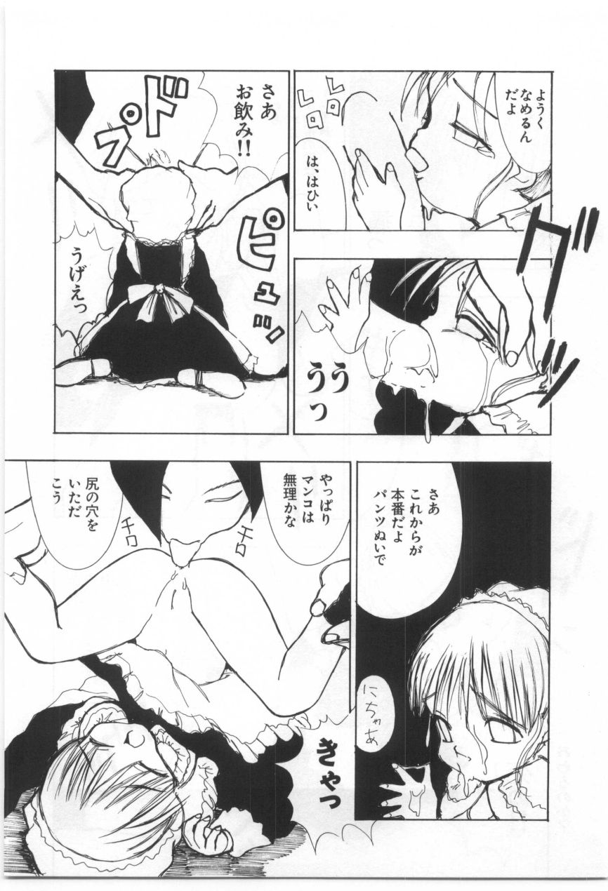 [もりしげ] 子供の森