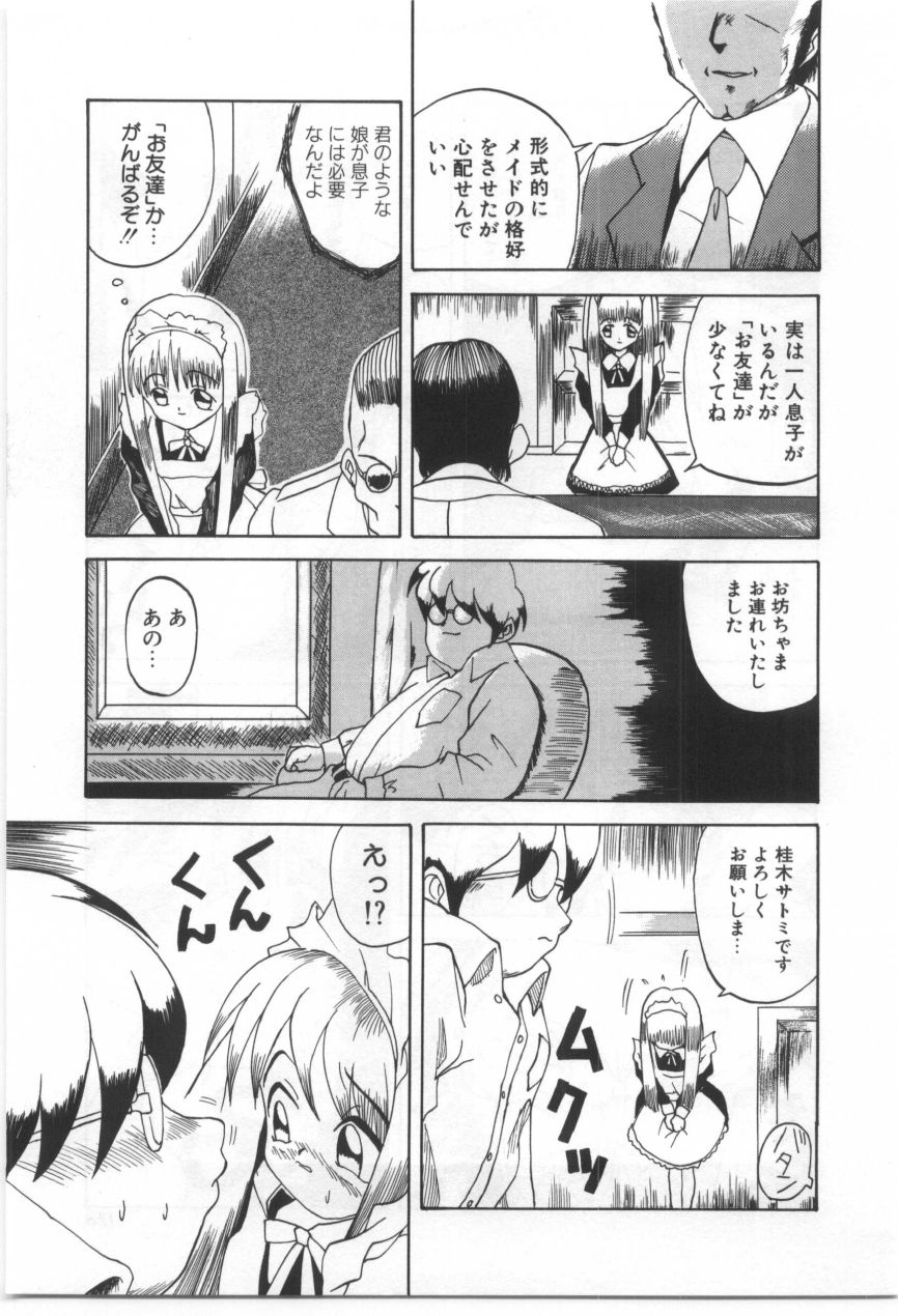 [もりしげ] 子供の森