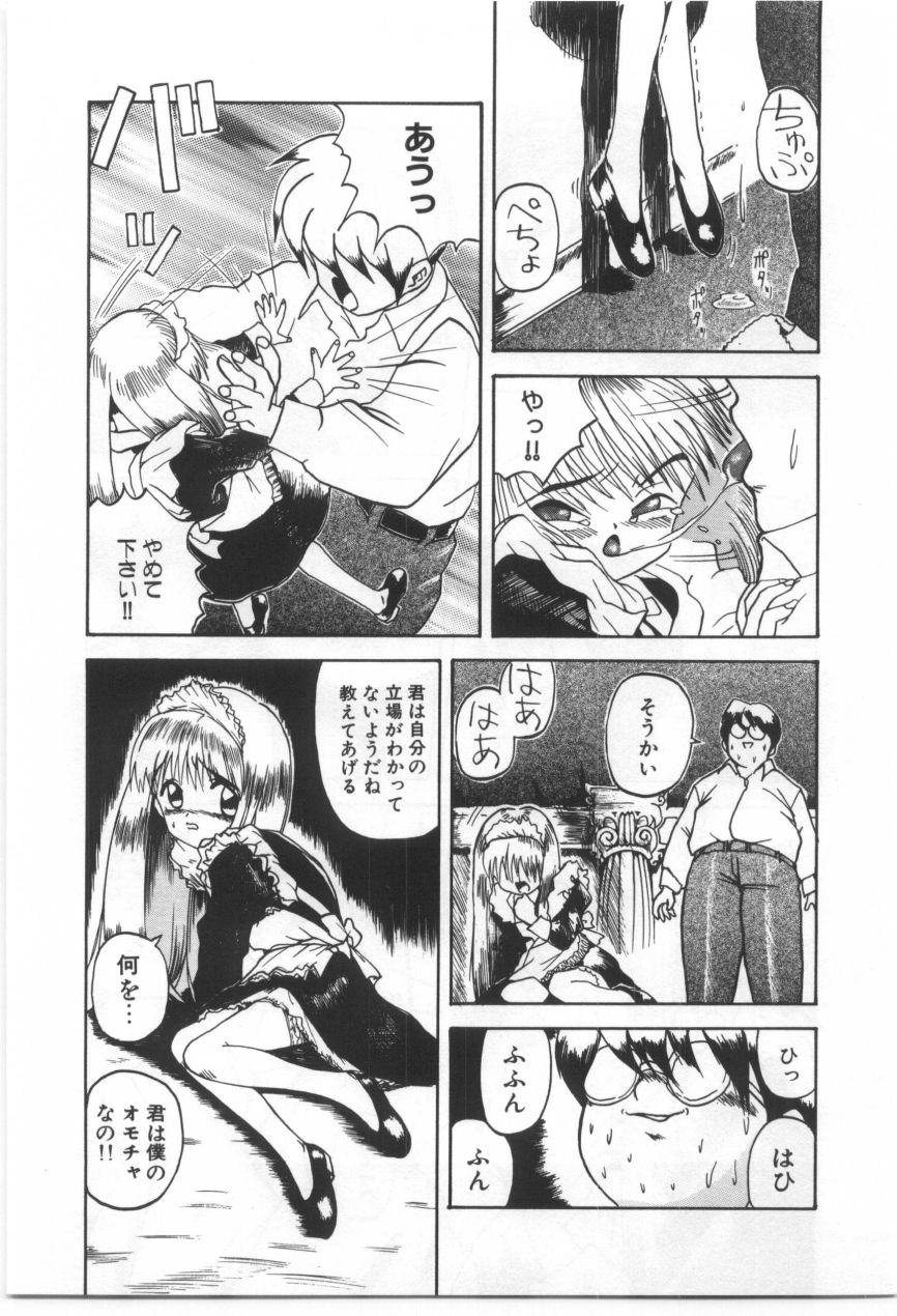 [もりしげ] 子供の森