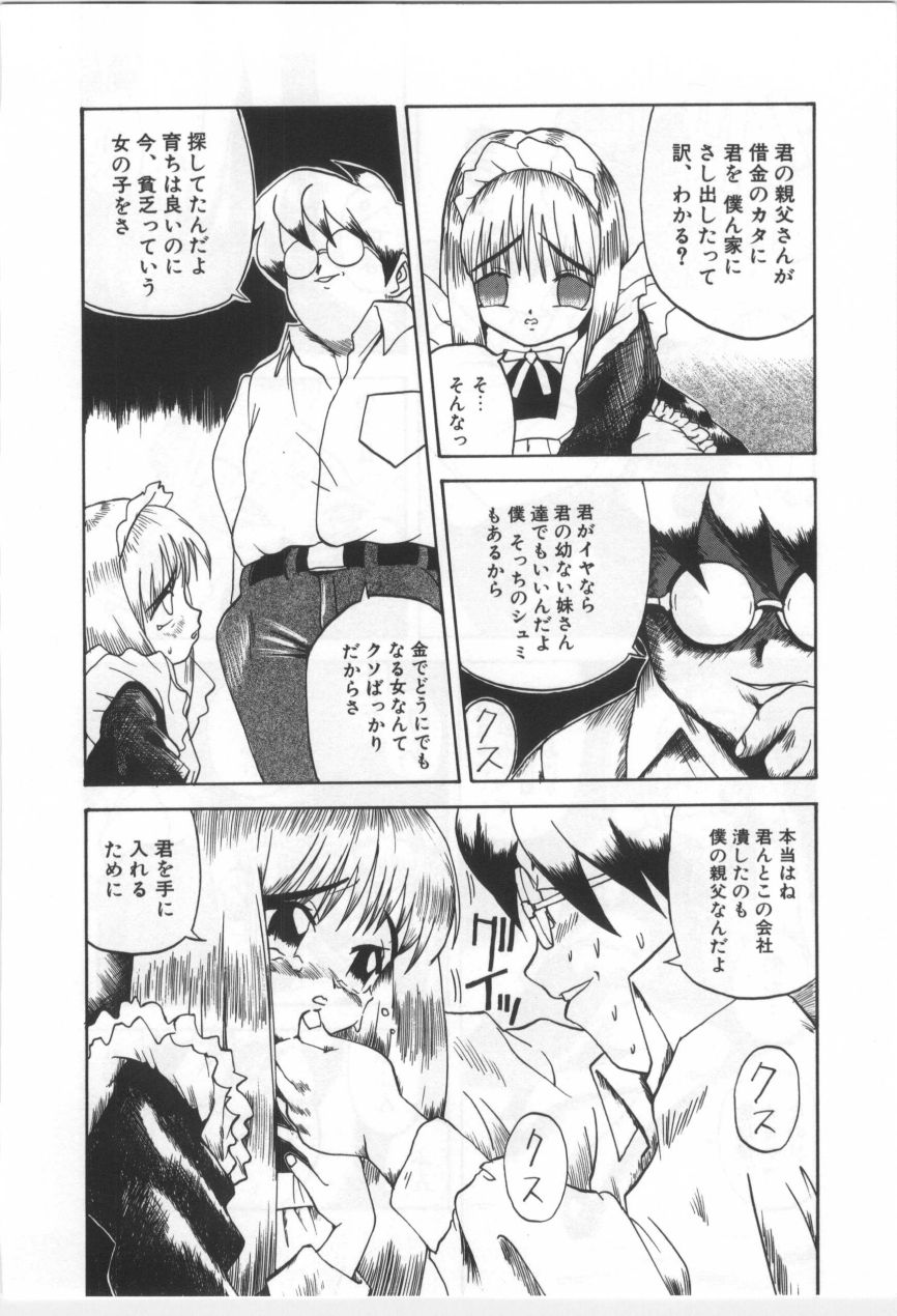 [もりしげ] 子供の森