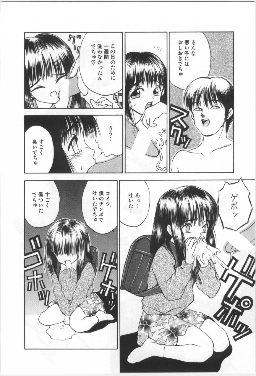 [もりしげ] 子供の森