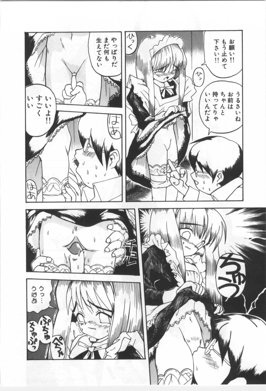 [もりしげ] 子供の森