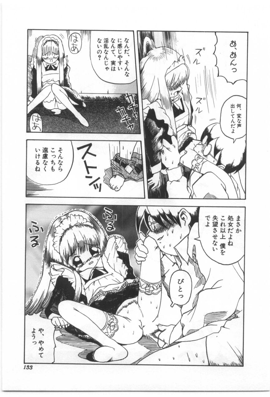 [もりしげ] 子供の森