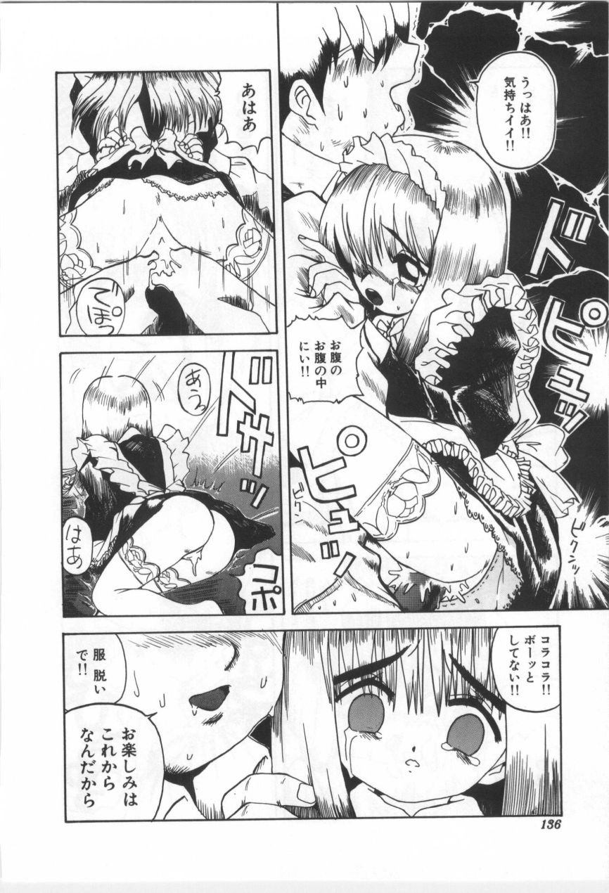 [もりしげ] 子供の森