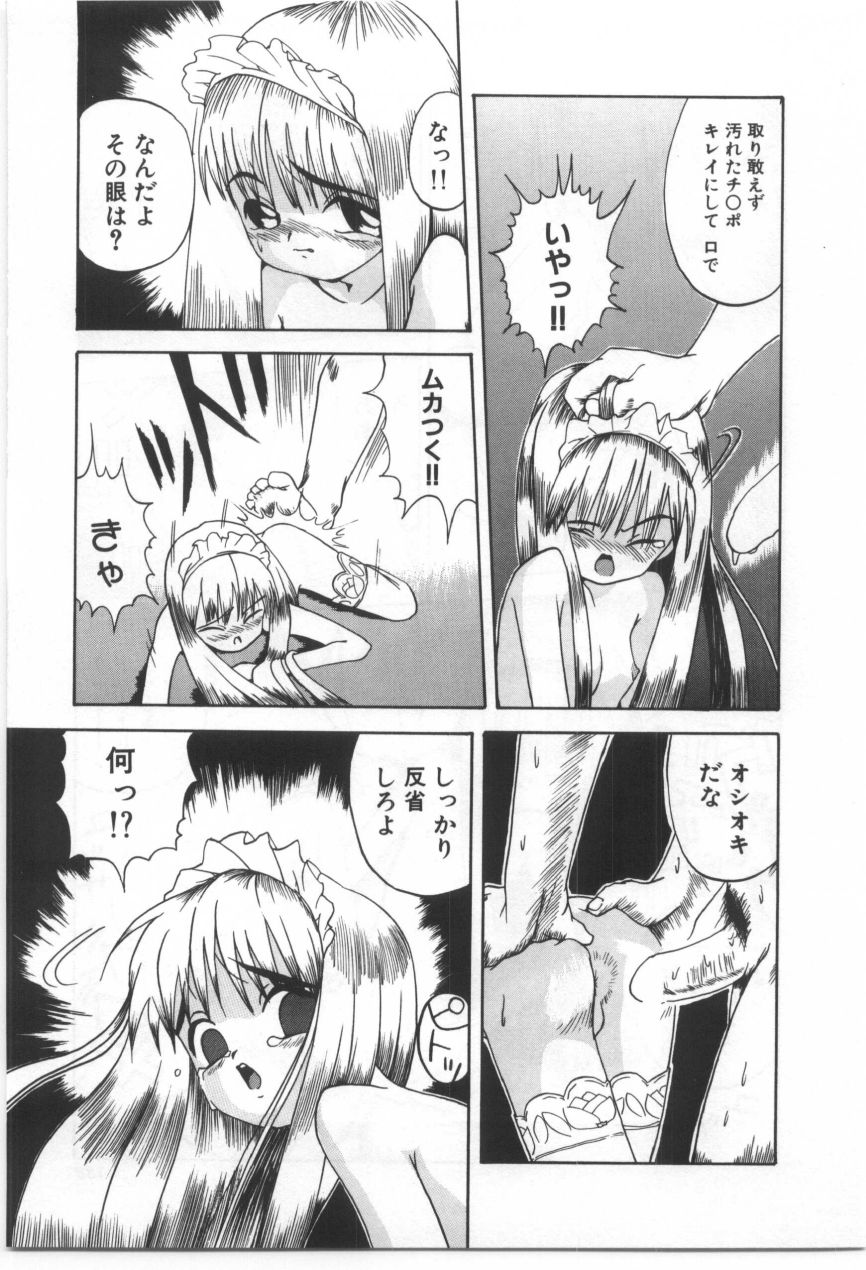 [もりしげ] 子供の森