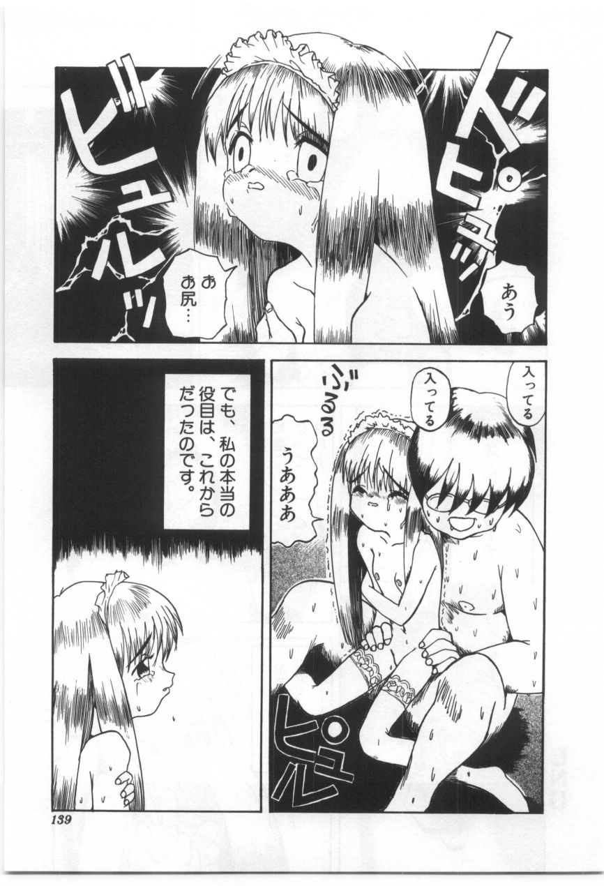 [もりしげ] 子供の森