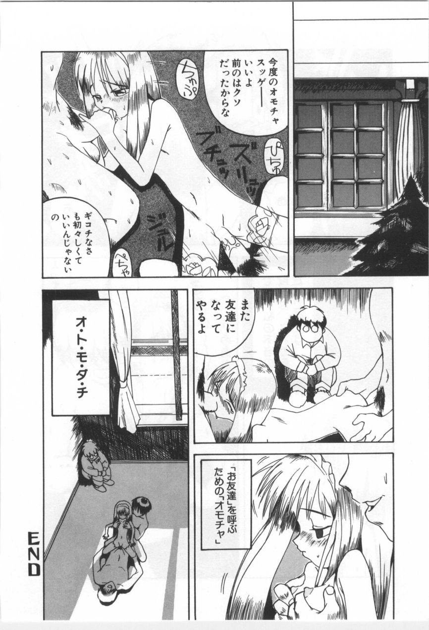 [もりしげ] 子供の森