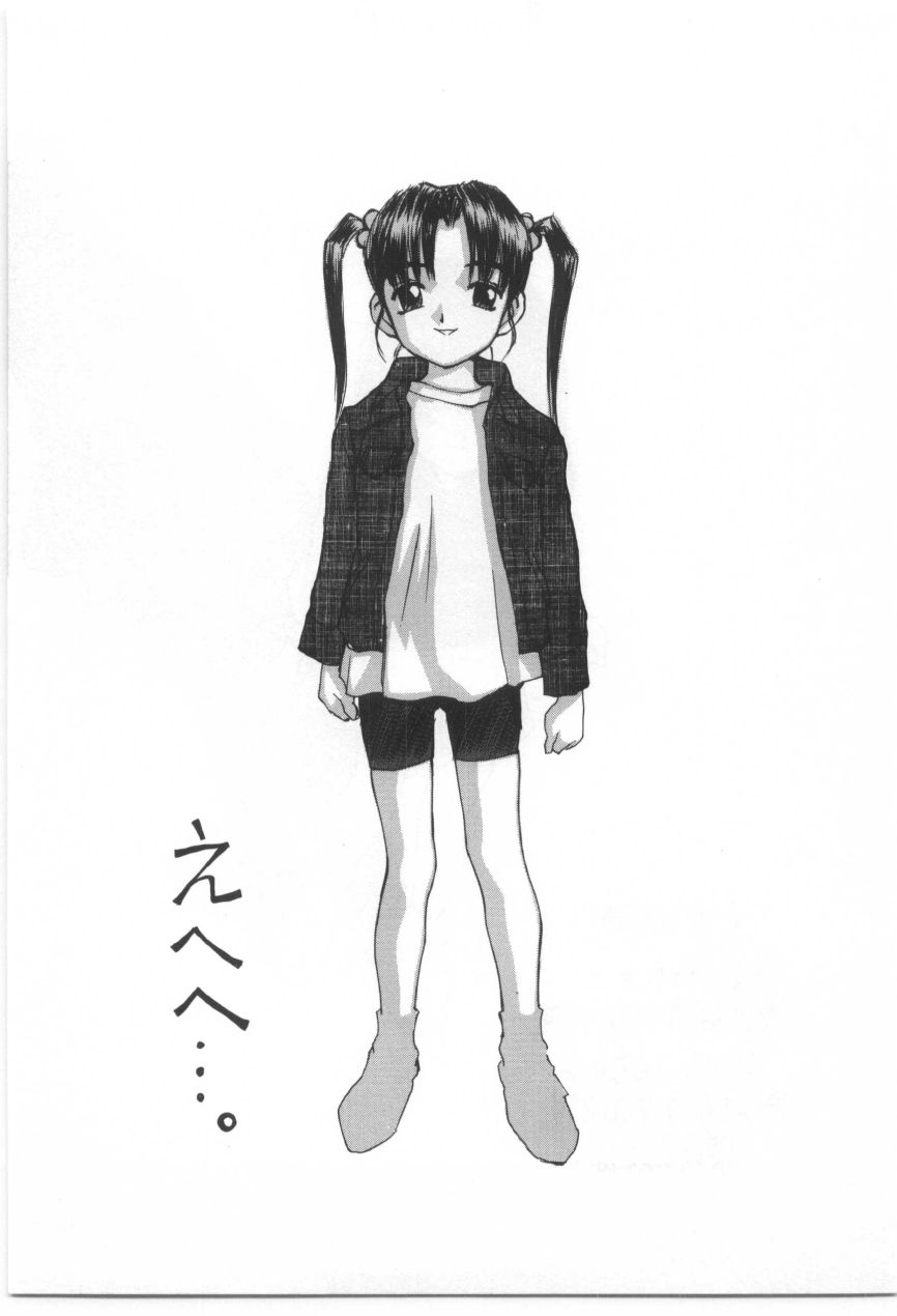 [もりしげ] 子供の森