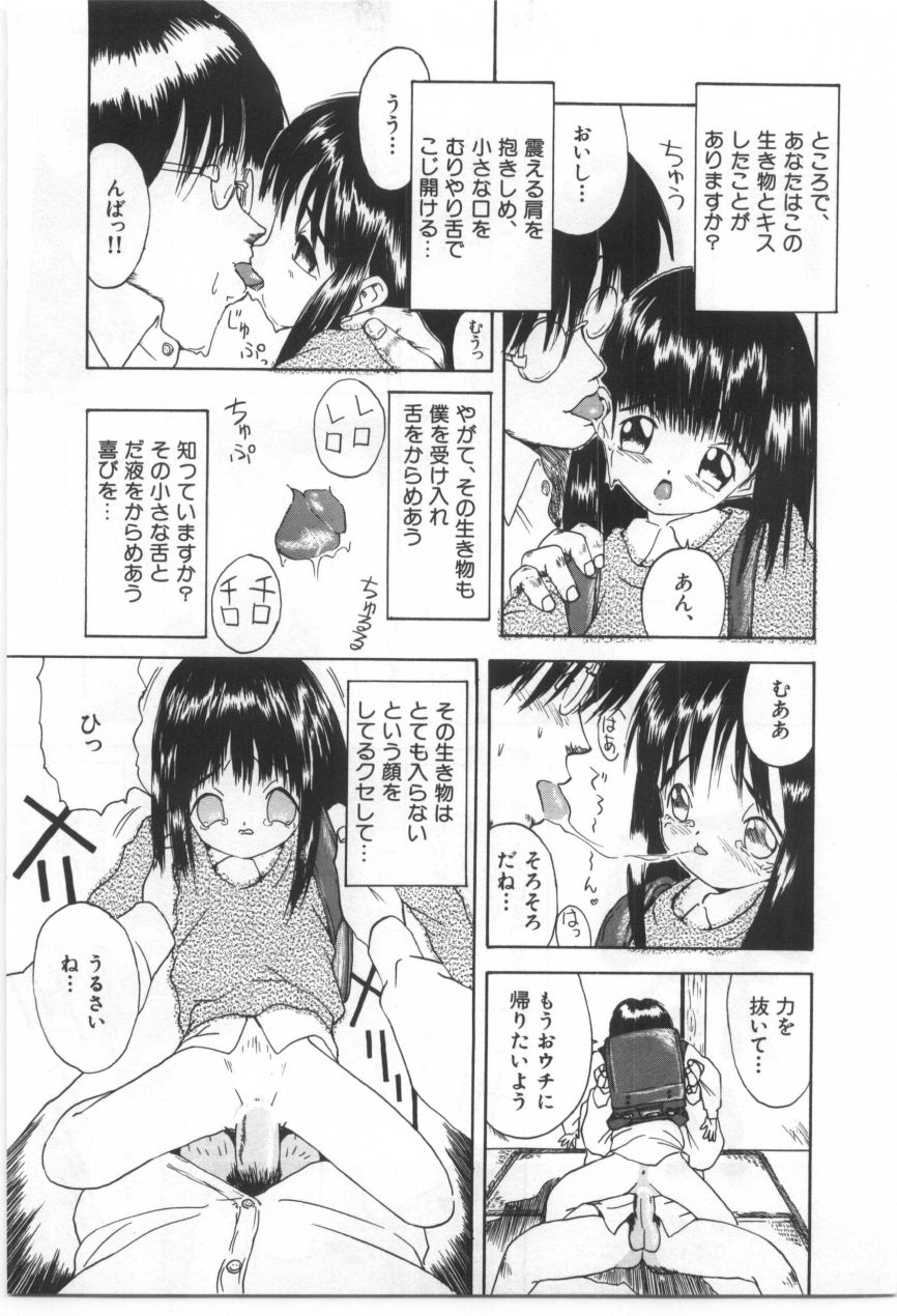 [もりしげ] 子供の森