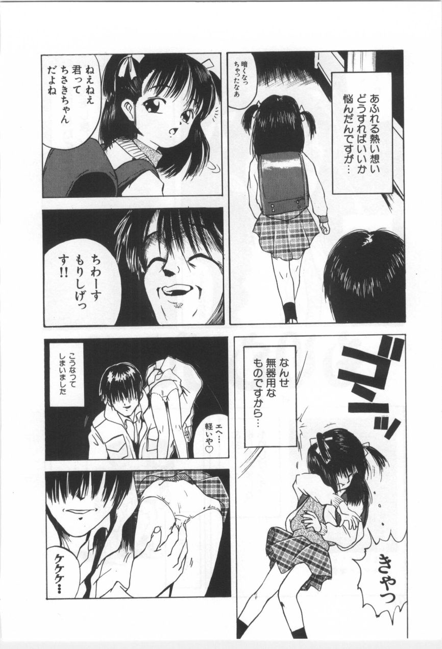 [もりしげ] 子供の森