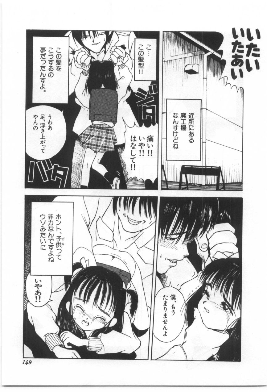 [もりしげ] 子供の森