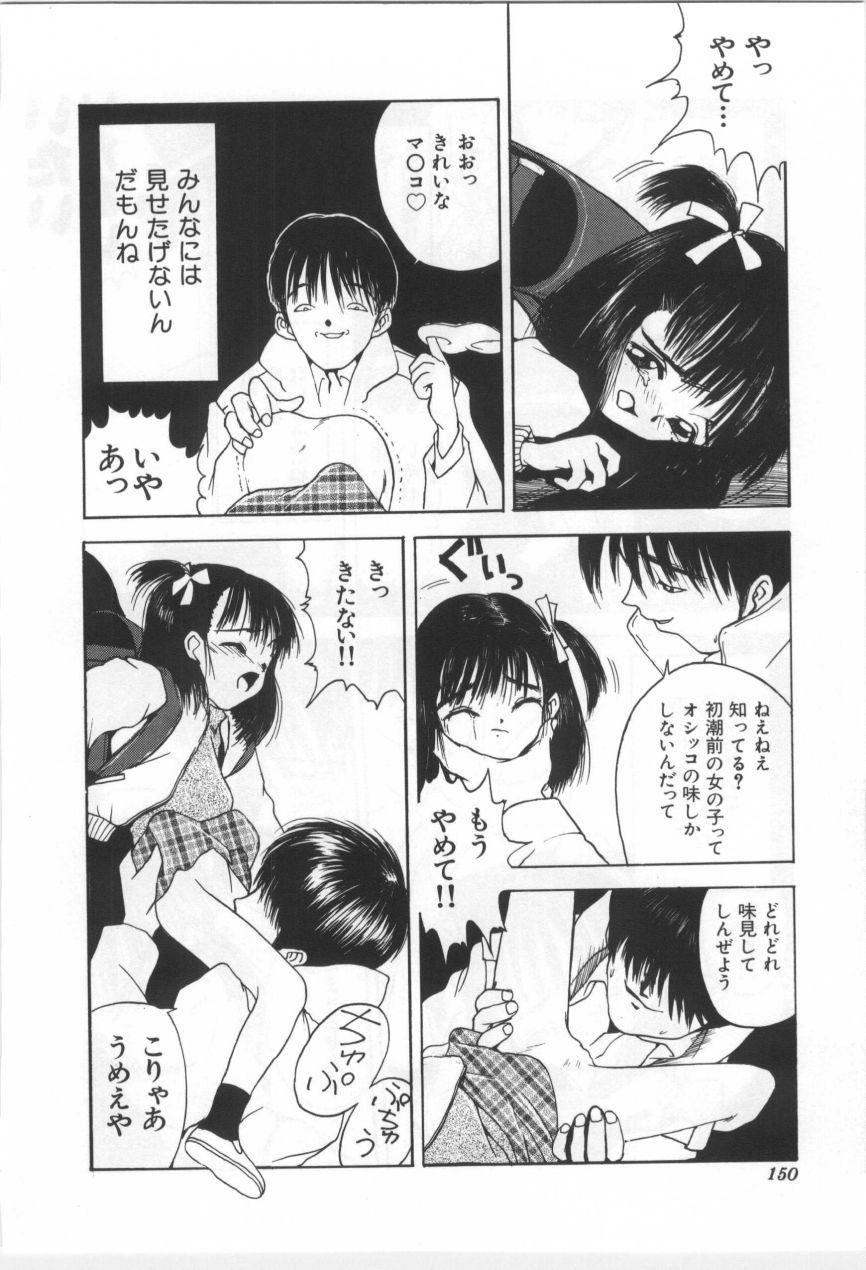 [もりしげ] 子供の森