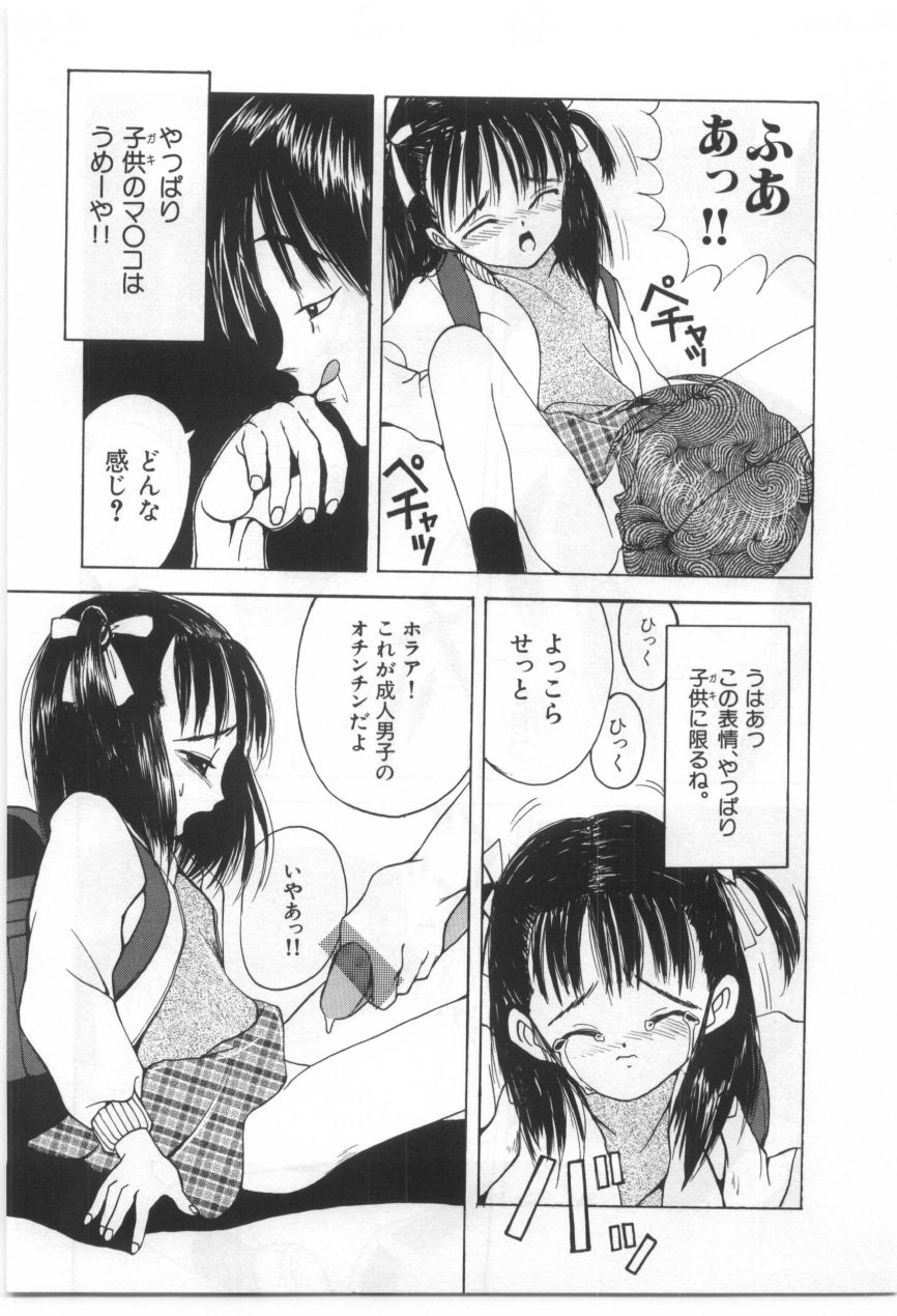 [もりしげ] 子供の森